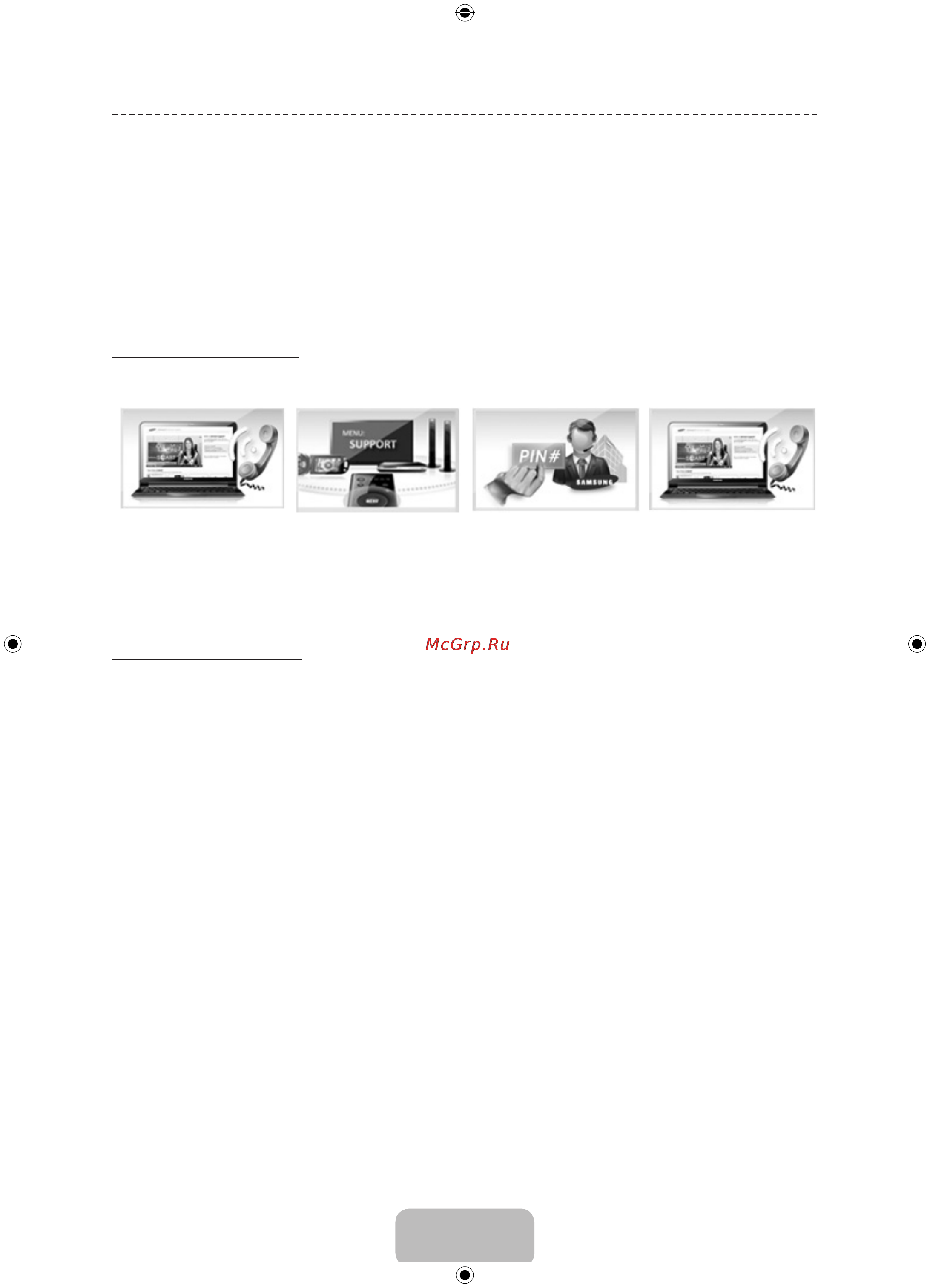 Samsung UE40F6200AK [69/77] Қашықтан қолдау көрсету деген не