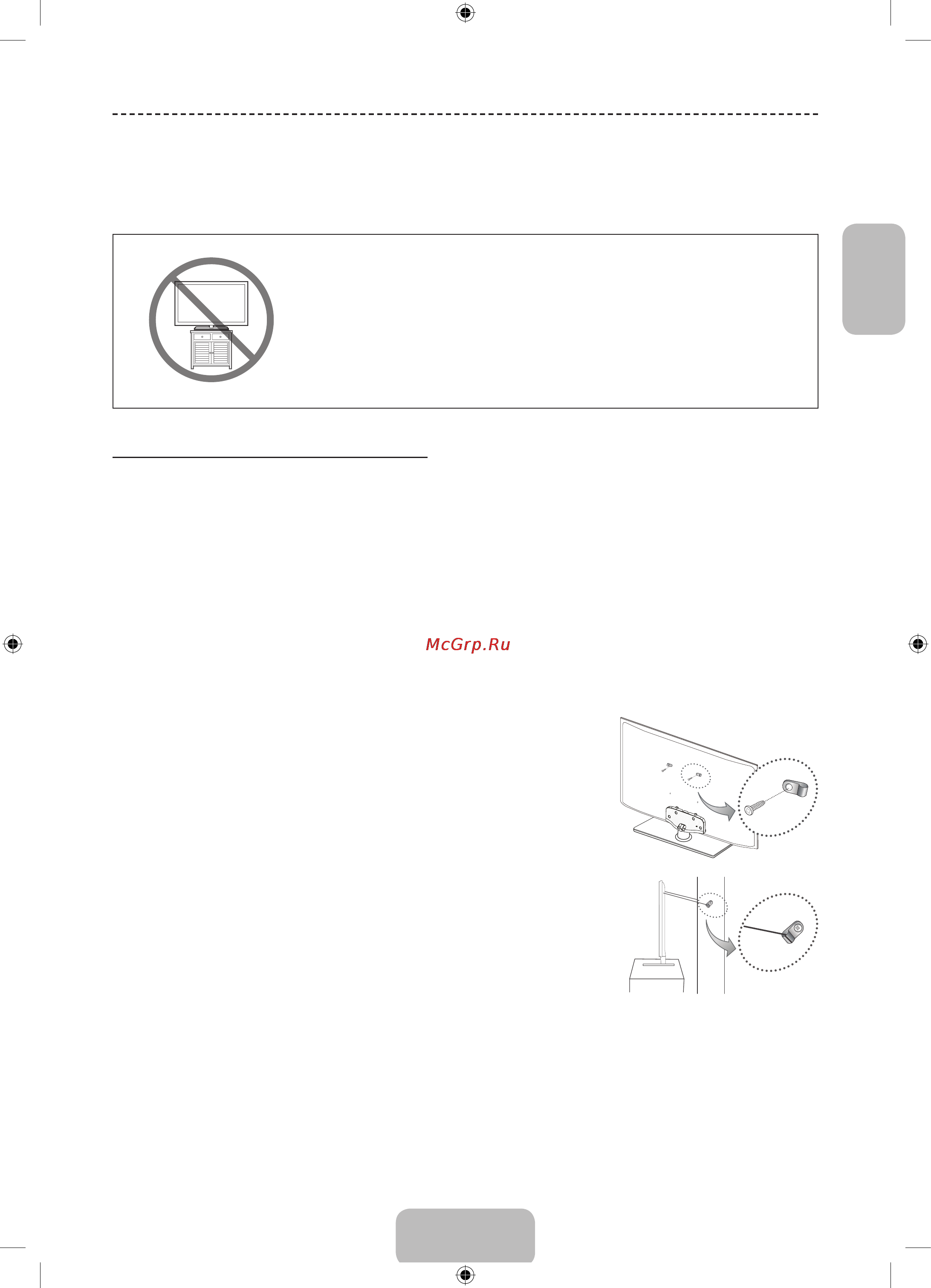 Samsung UE32F5300AK [17/19] Предотвращение падения телевизора