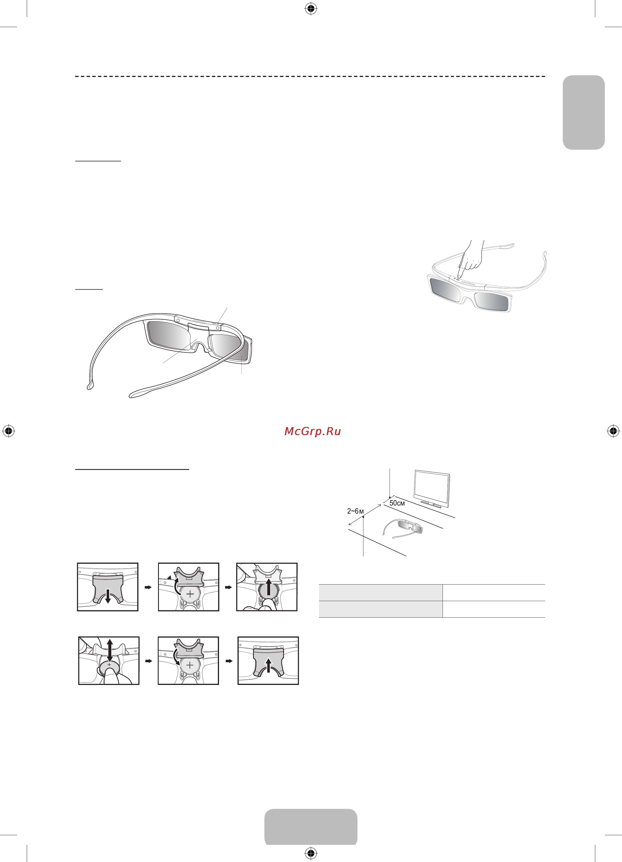 Samsung UE50F6800AB [15/97] D active glasses