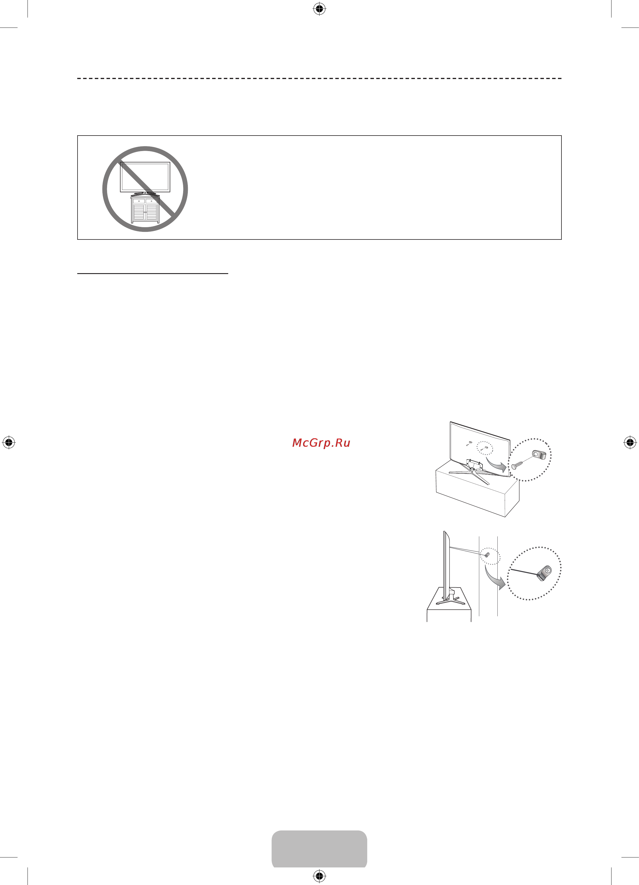 Samsung UE32F6510AB [22/97] Tip prevention securing the tv to the wall
