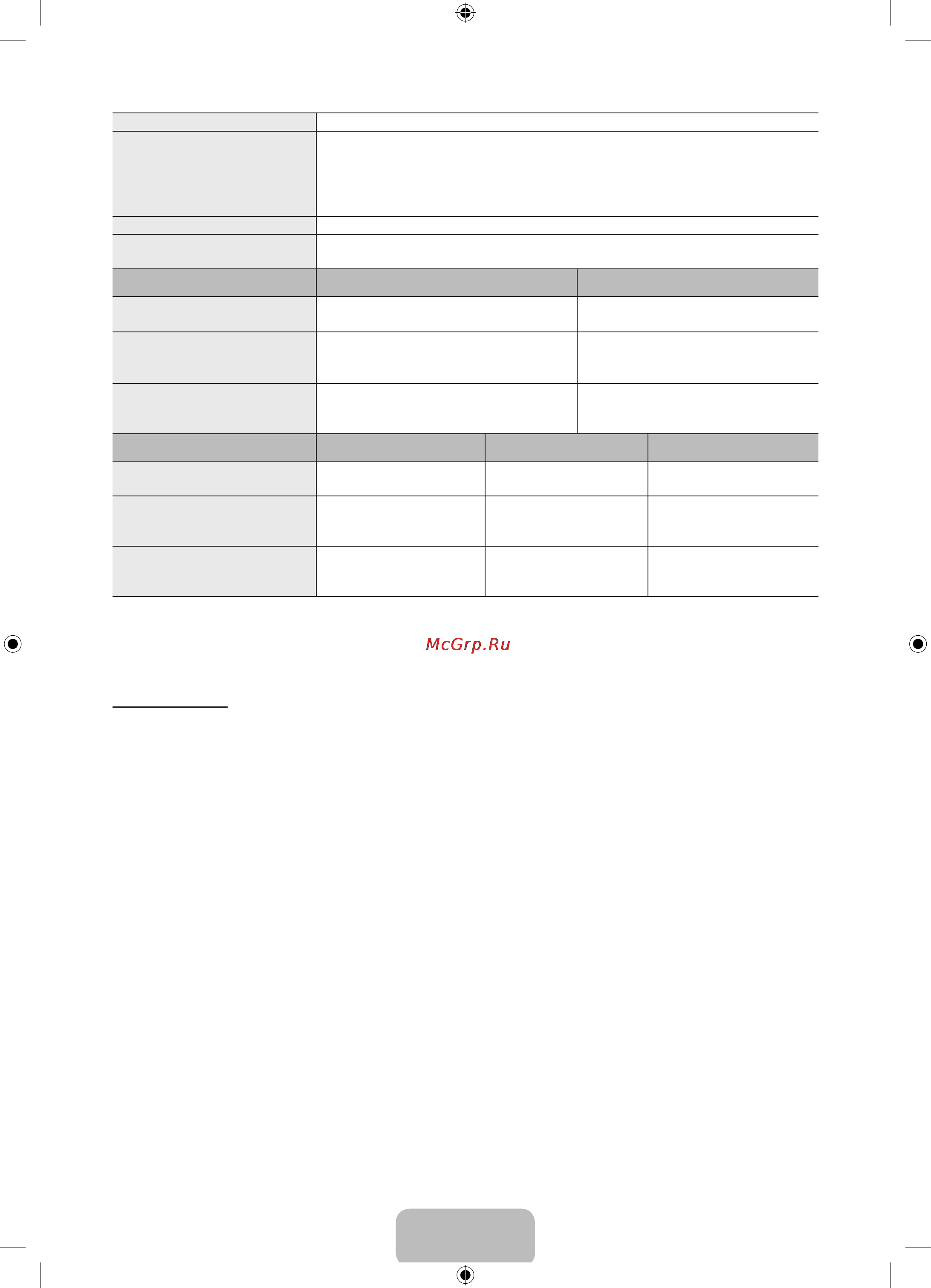 Samsung UE46F6510AB [24/97] Standby mode