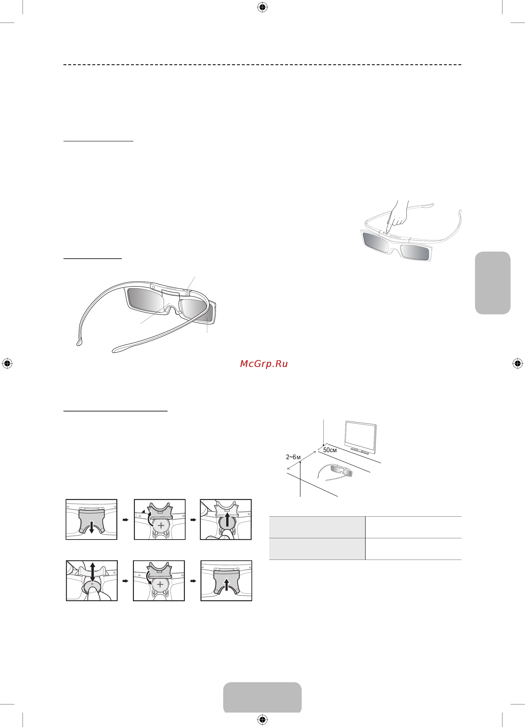 Samsung UE46F6510AB [87/97] D active көзілдірігі