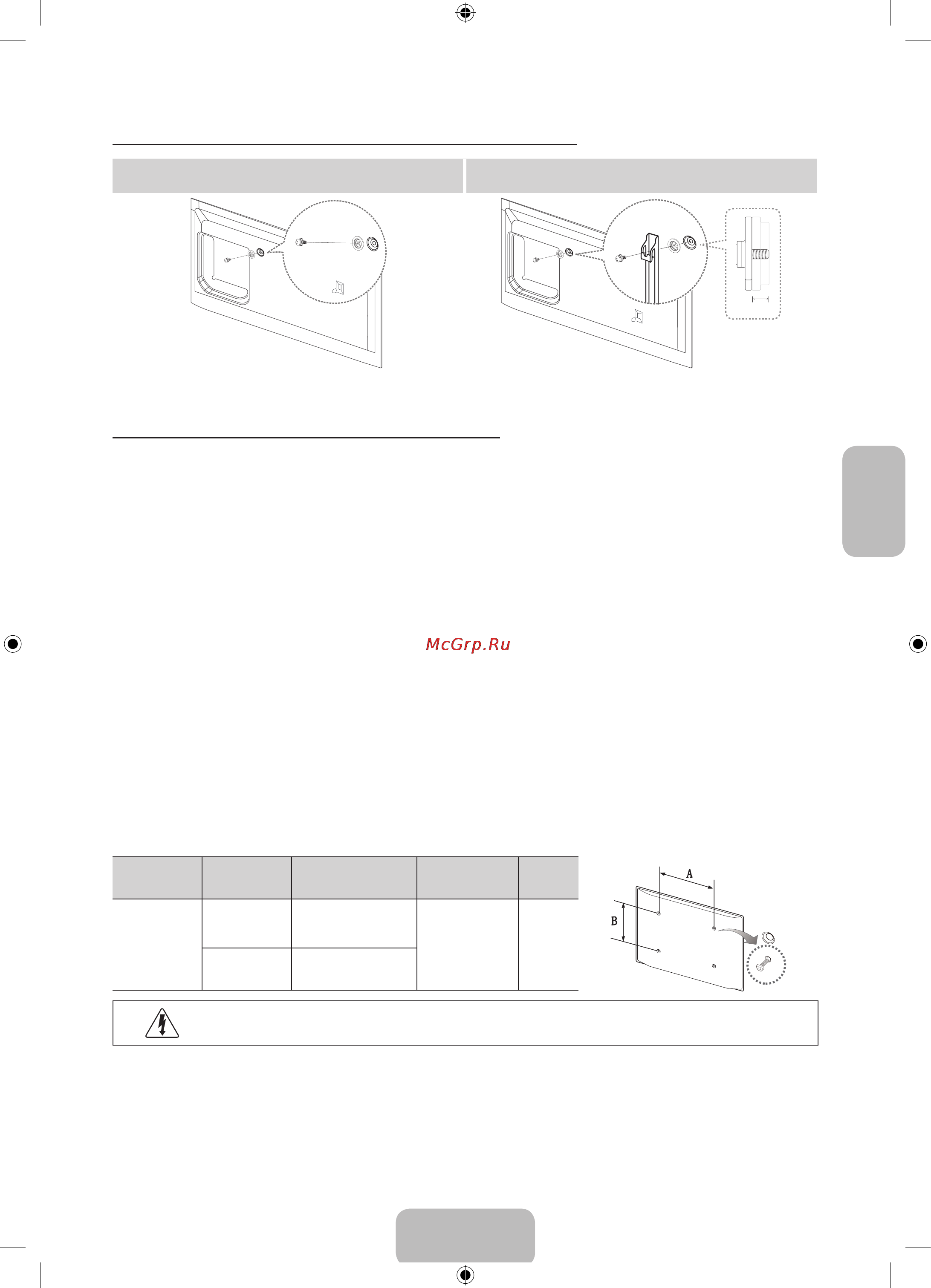 Samsung UE46F6510AB [91/97] Қабырғалық аспа жинақ параметрлері vesa