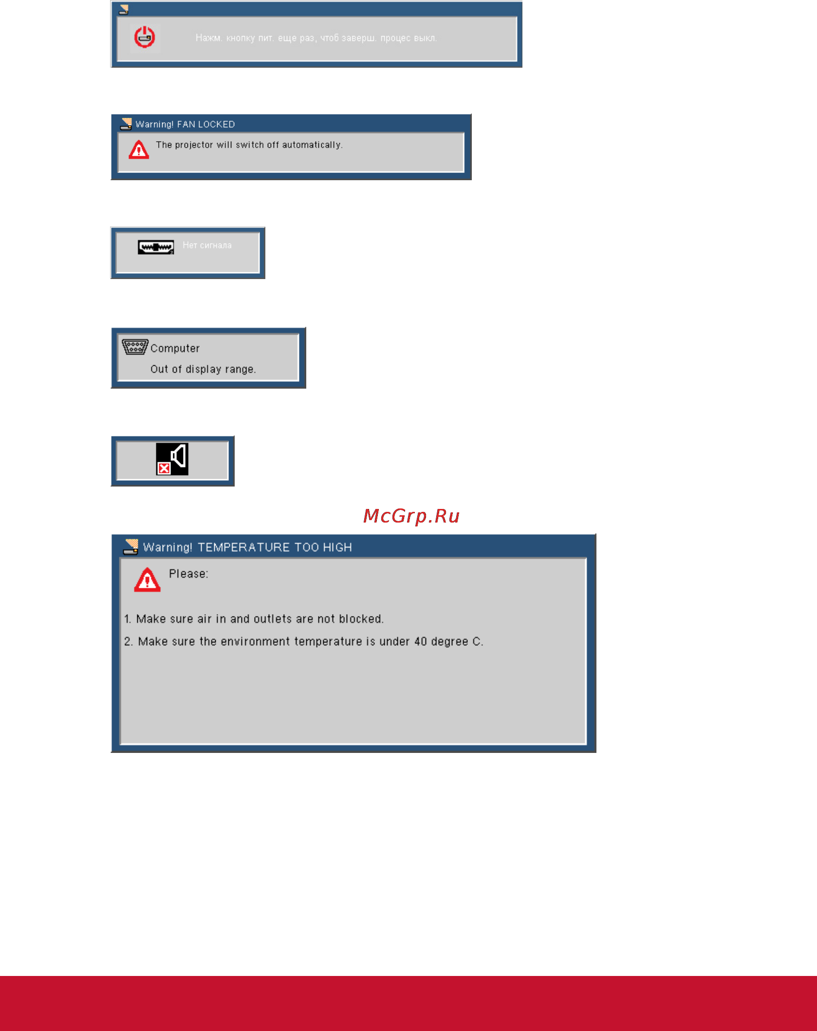 Viewsonic PRO9000 [44/55] On screen messages