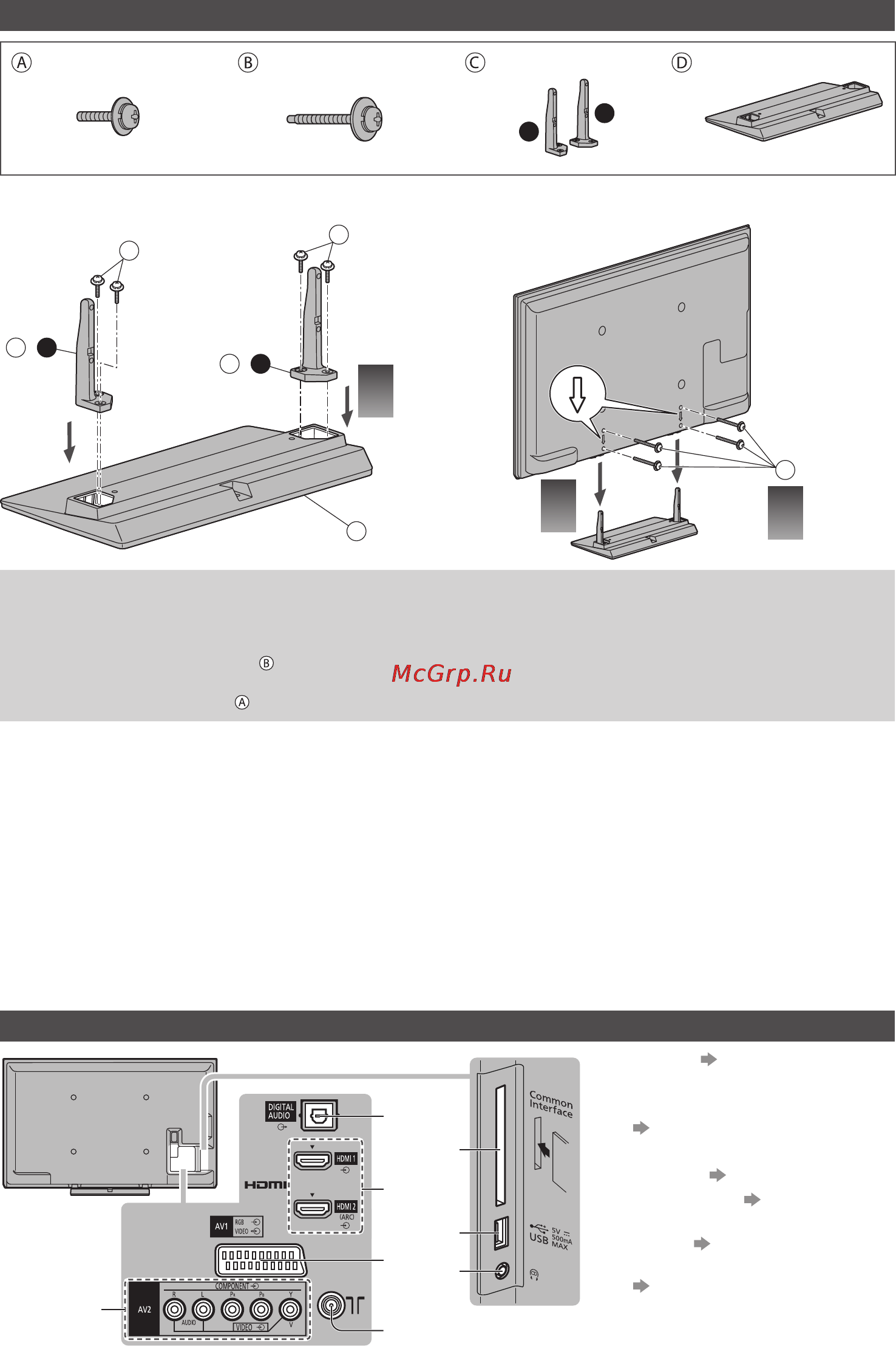Panasonic Viera TX-PR50X60 [5/36] Подключения