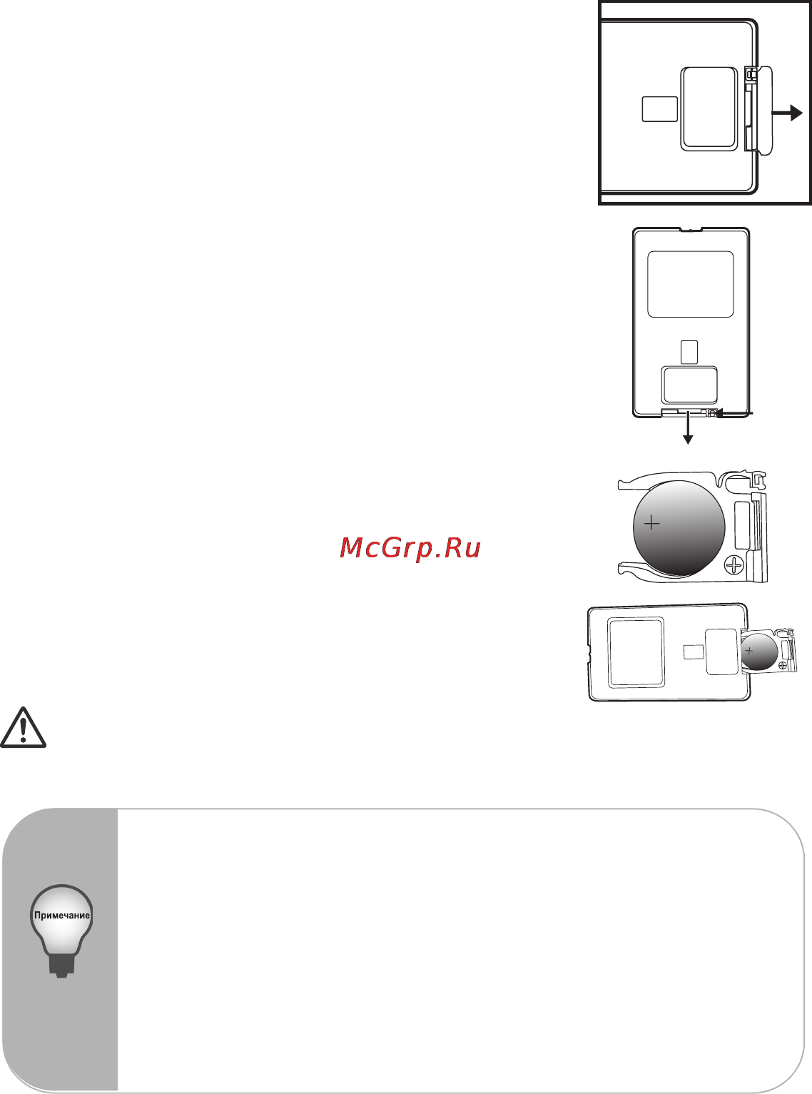 Viewsonic PJD6211 [15/41] Замена батареи