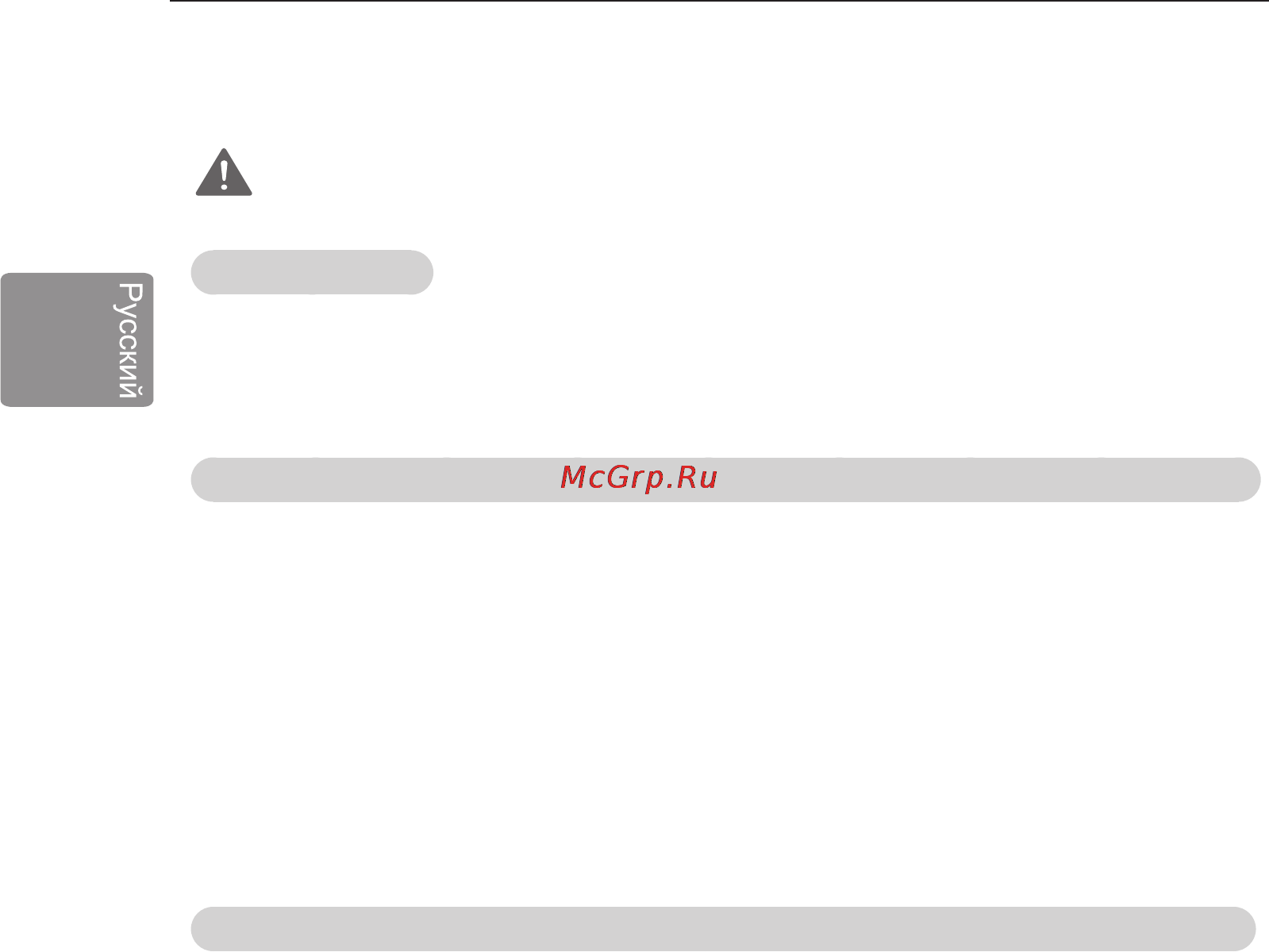 LG 47LN540V [14/37] Предупреждение
