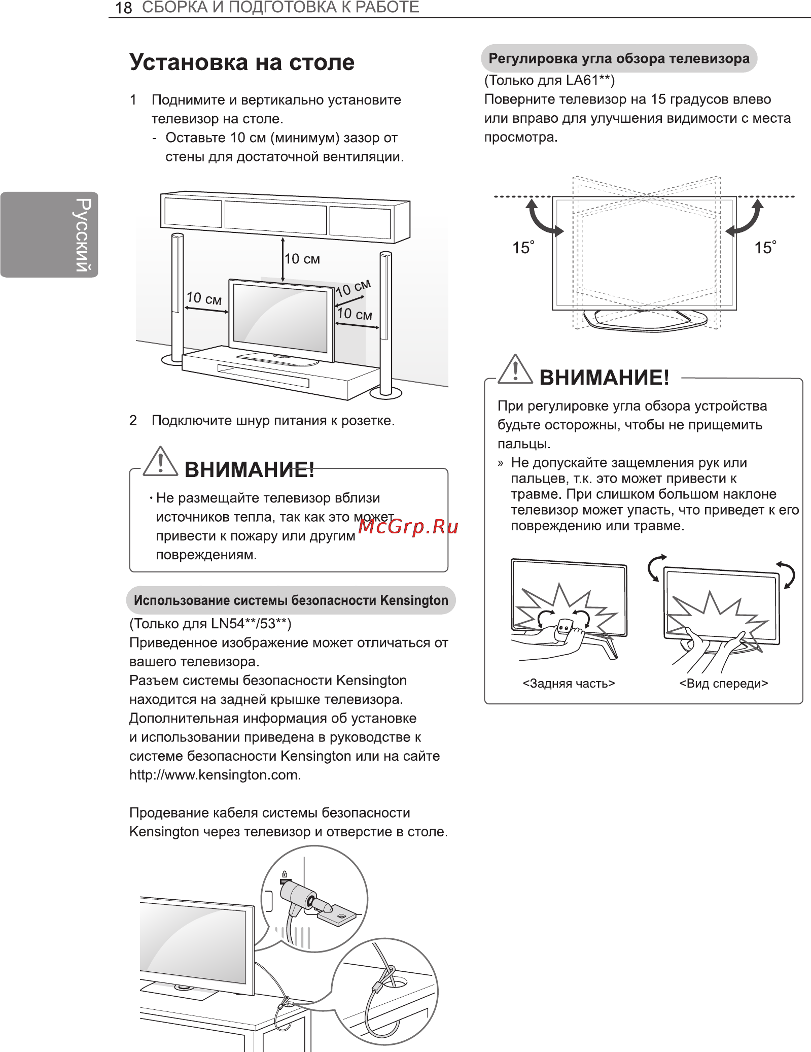 LG 47LN540V Инструкция по эксплуатации онлайн [22/37] 81418