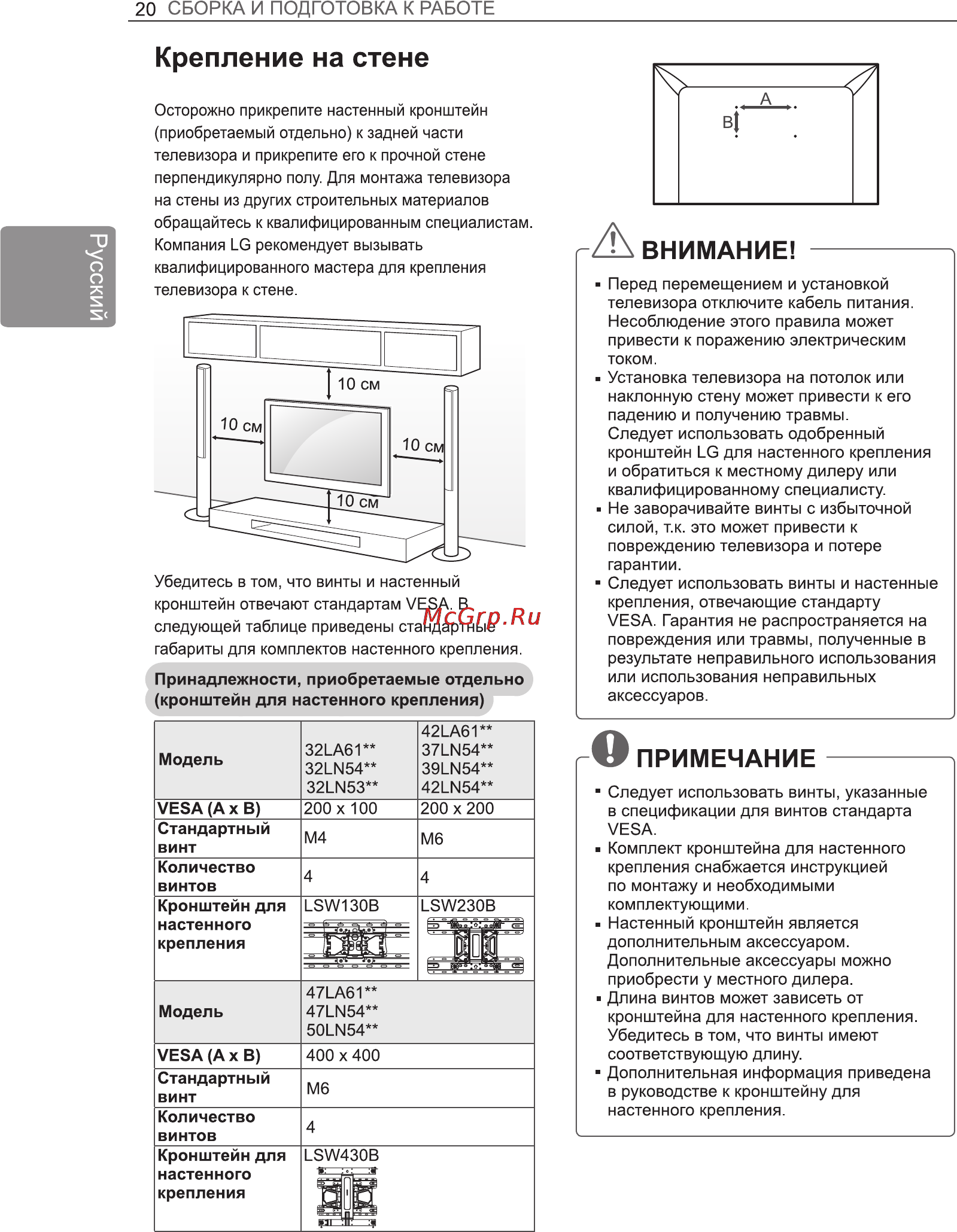 LG 47LN540V Инструкция по эксплуатации онлайн [24/37] 81418