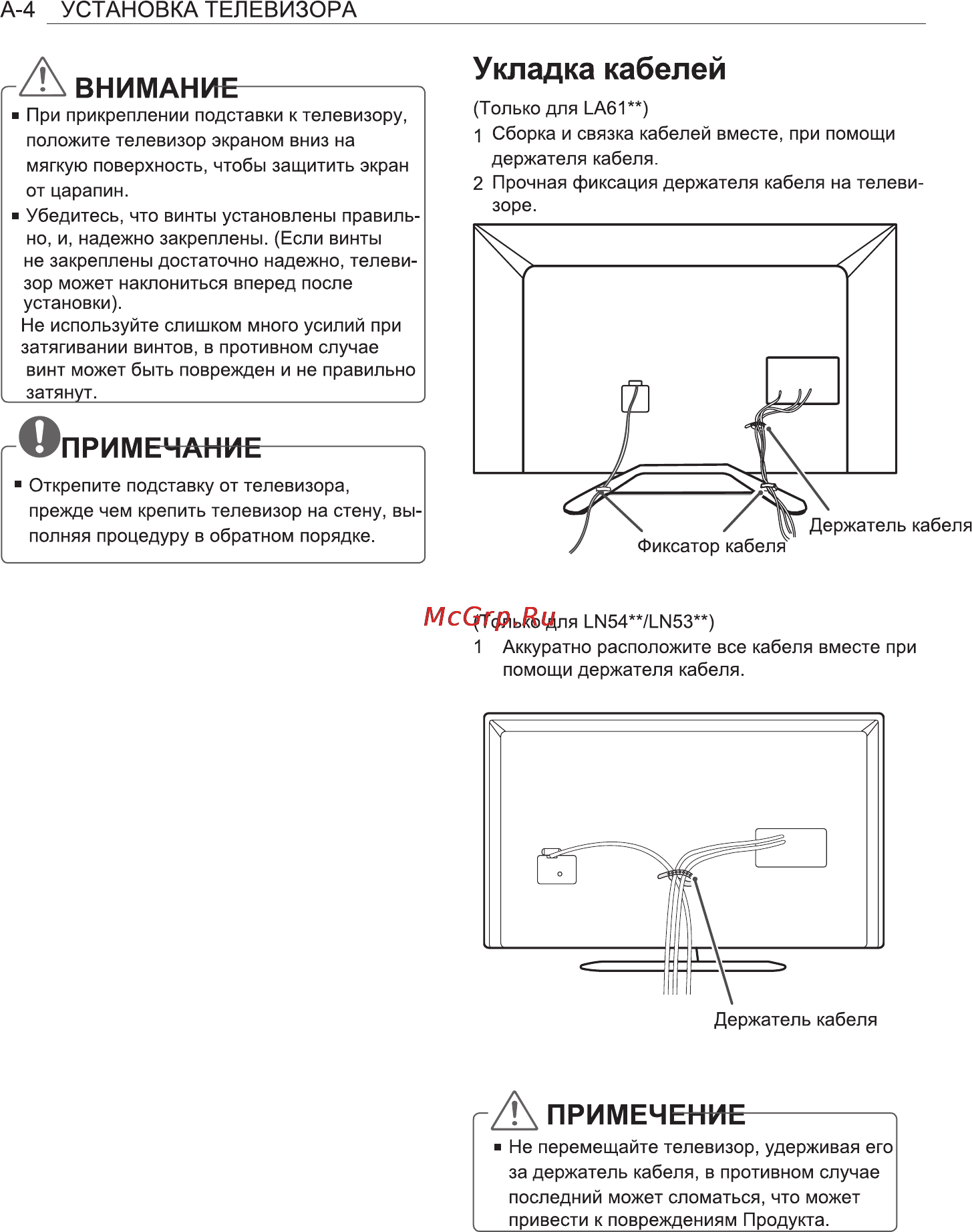 LG 47LN540V Инструкция по эксплуатации онлайн [4/37] 81418