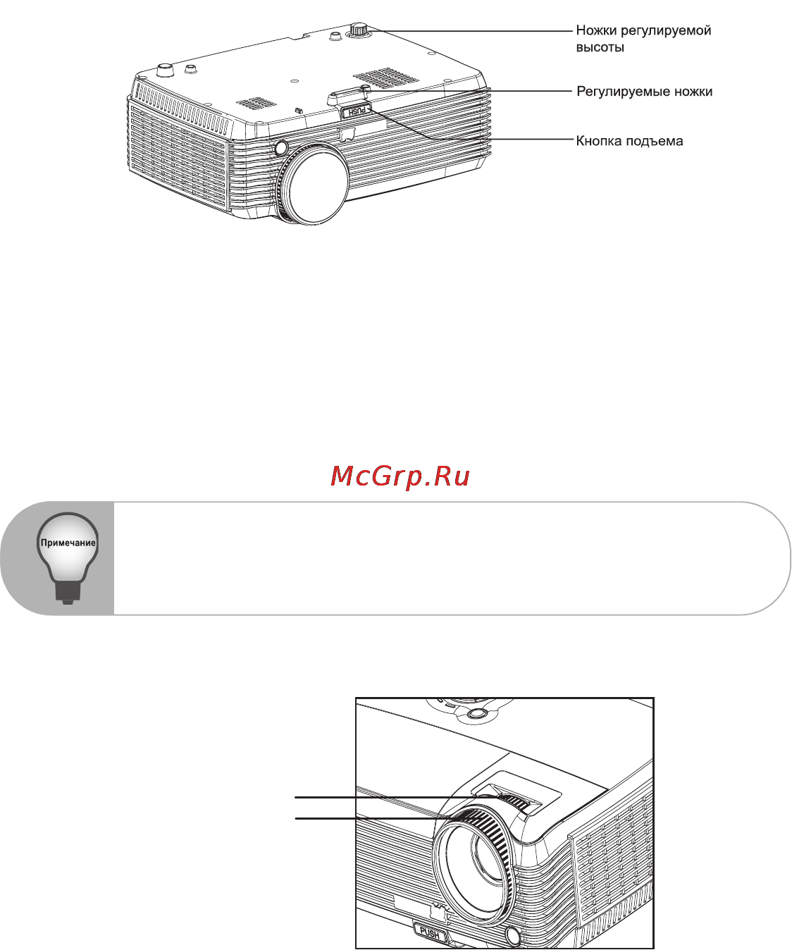 Viewsonic PJD6211P [18/40] Настройка проектора