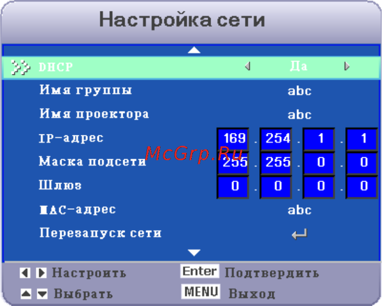 Viewsonic PJD6221 [28/57] Управление по сети