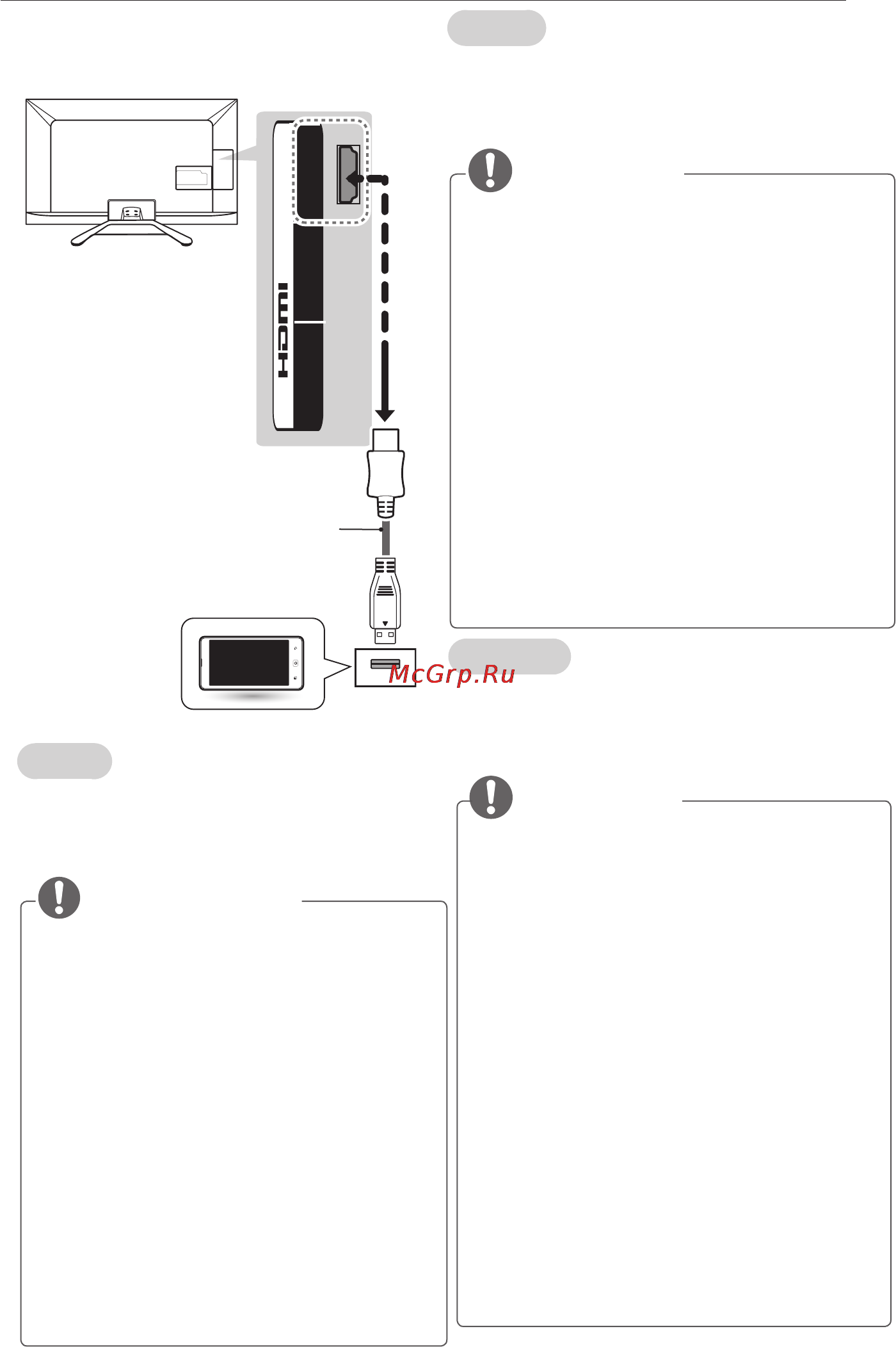 LG 42LA667V [102/120] Від єднуйте пасивний кабель mhl від телевізора коли функцію mhl вимкнено