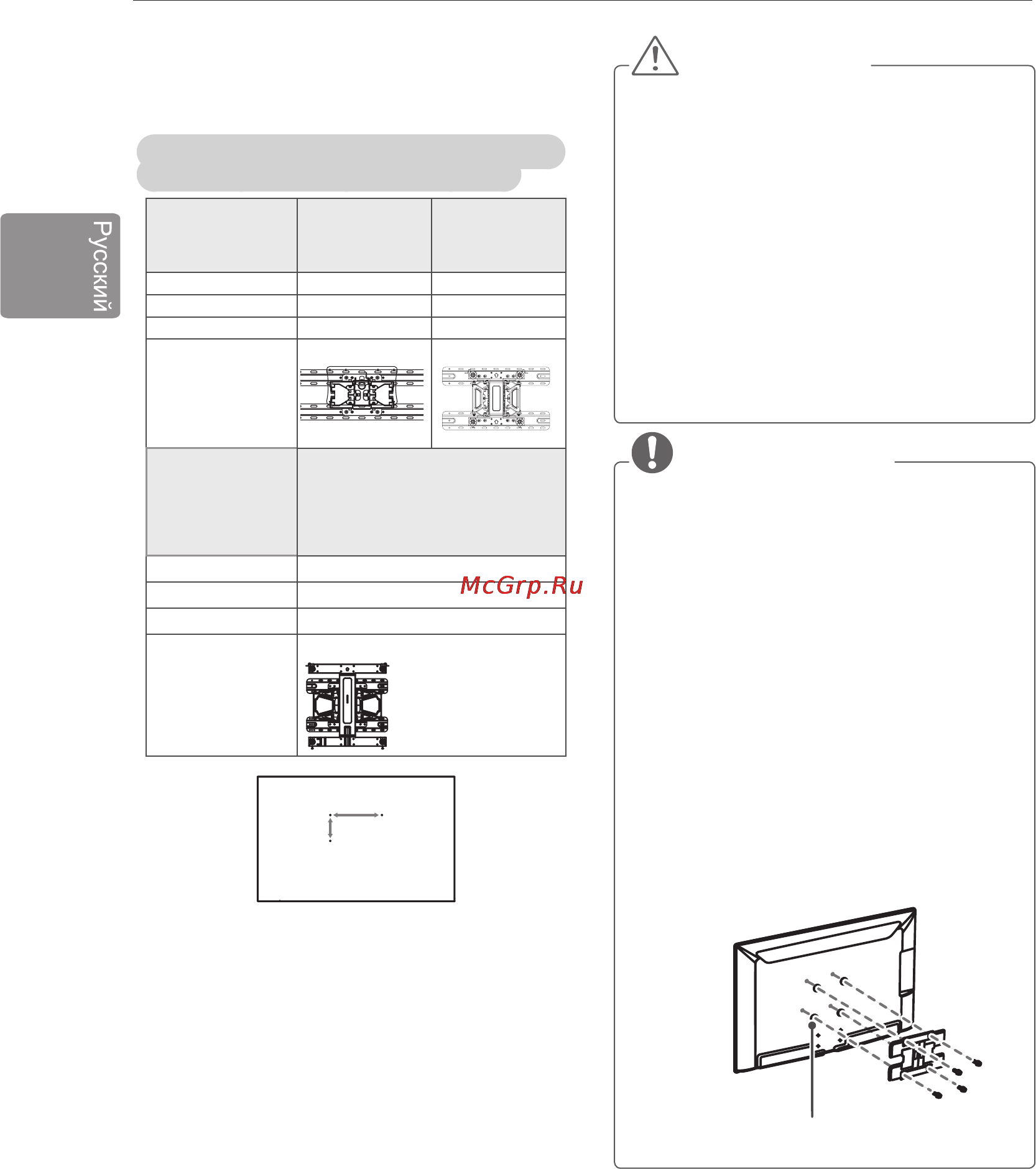 LG 32LA620V [28/120] Крепления