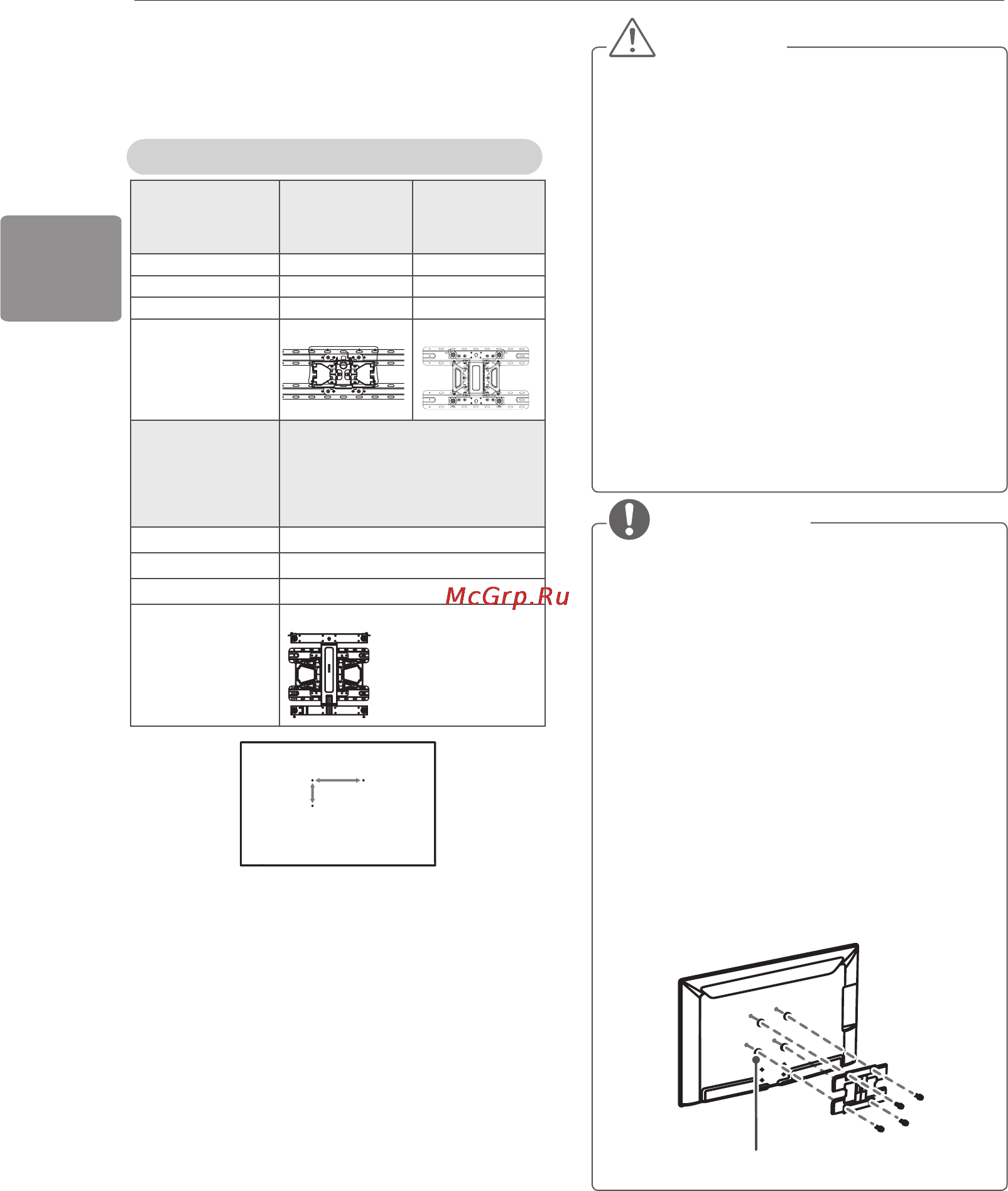 LG 42LA667V [58/120] Ескертпе
