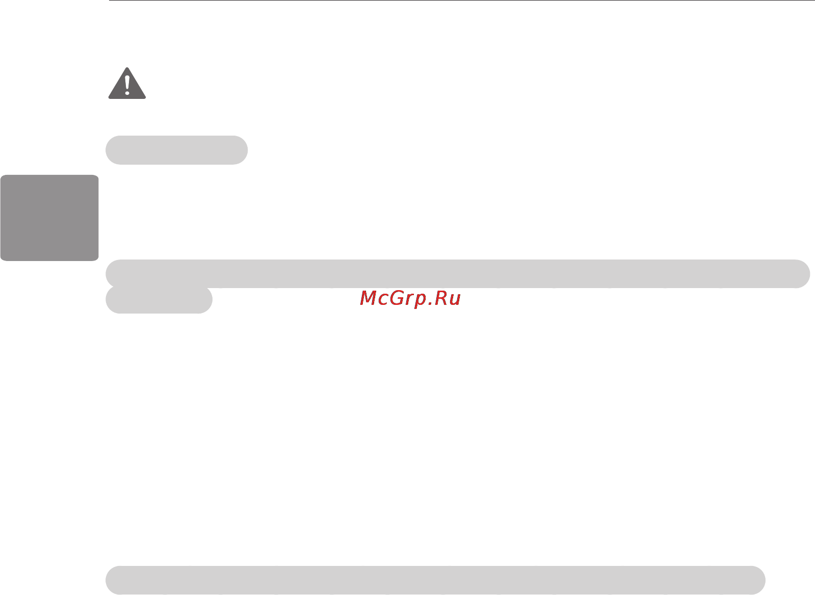 LG 42LA667V [76/120] Попередження