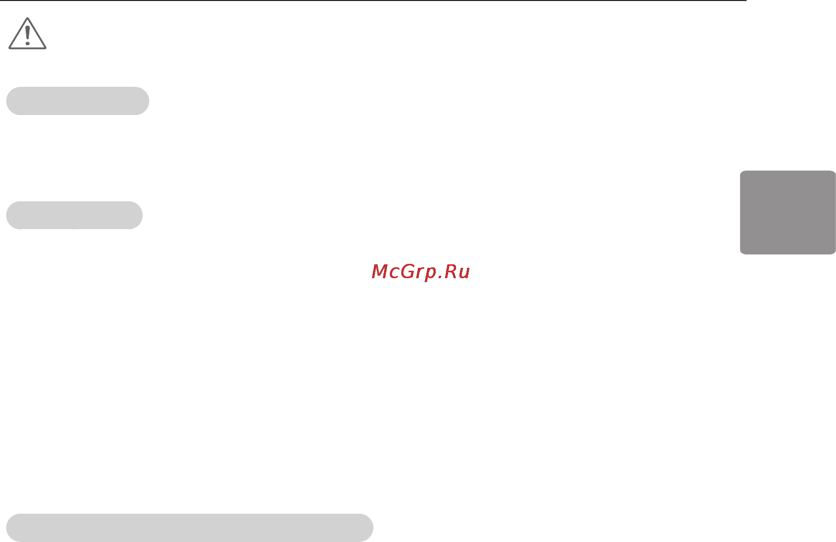 LG 32LA620V [77/120] Увага