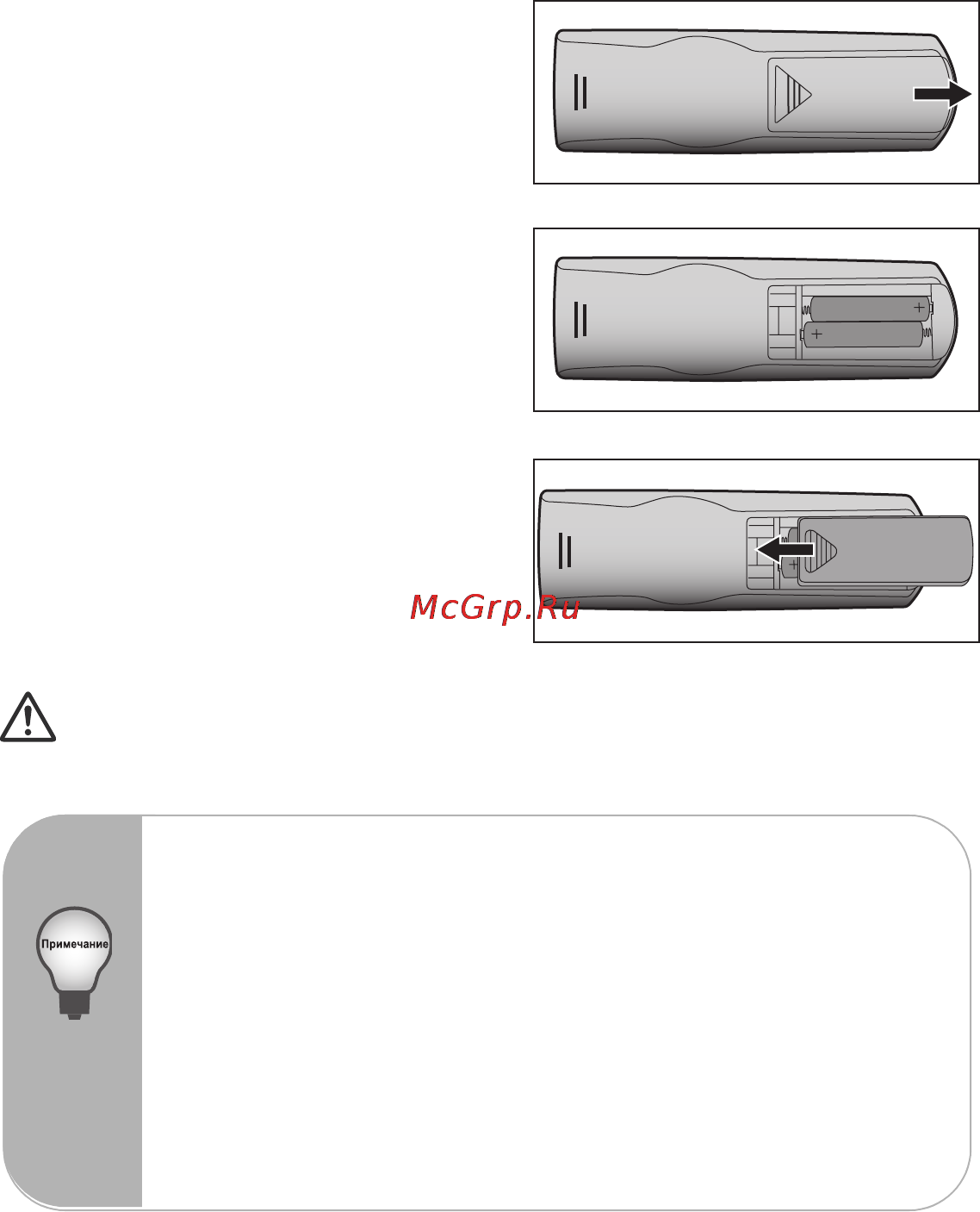Viewsonic PJD6381 [15/57] Установка батареек