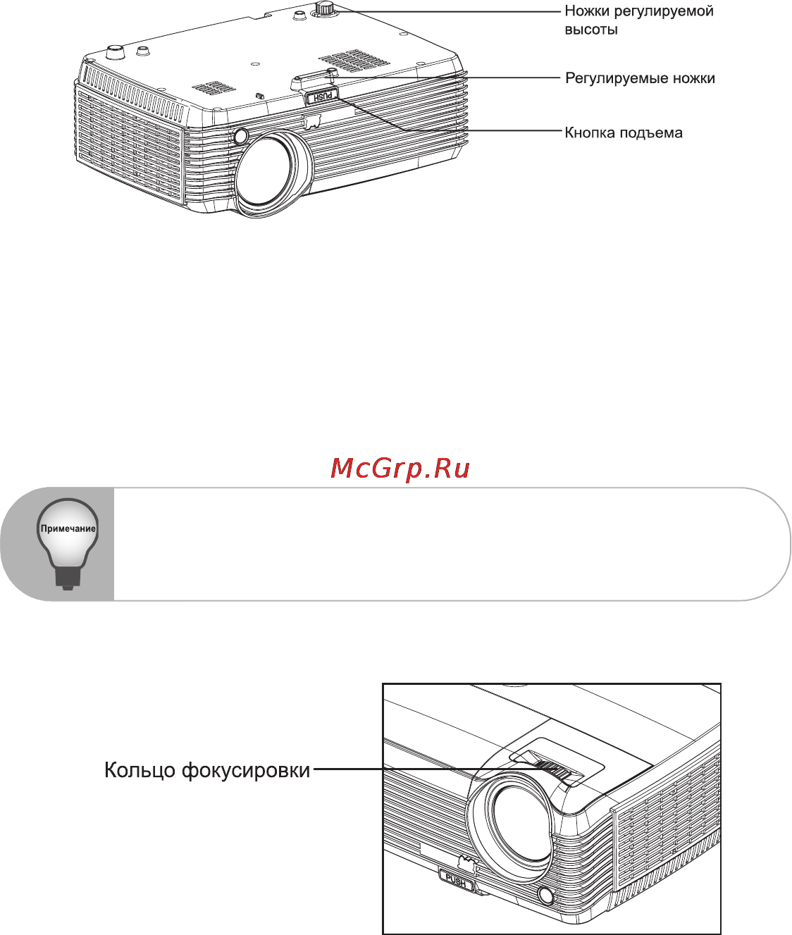 Viewsonic PJD6381 [19/57] Настройка проектора