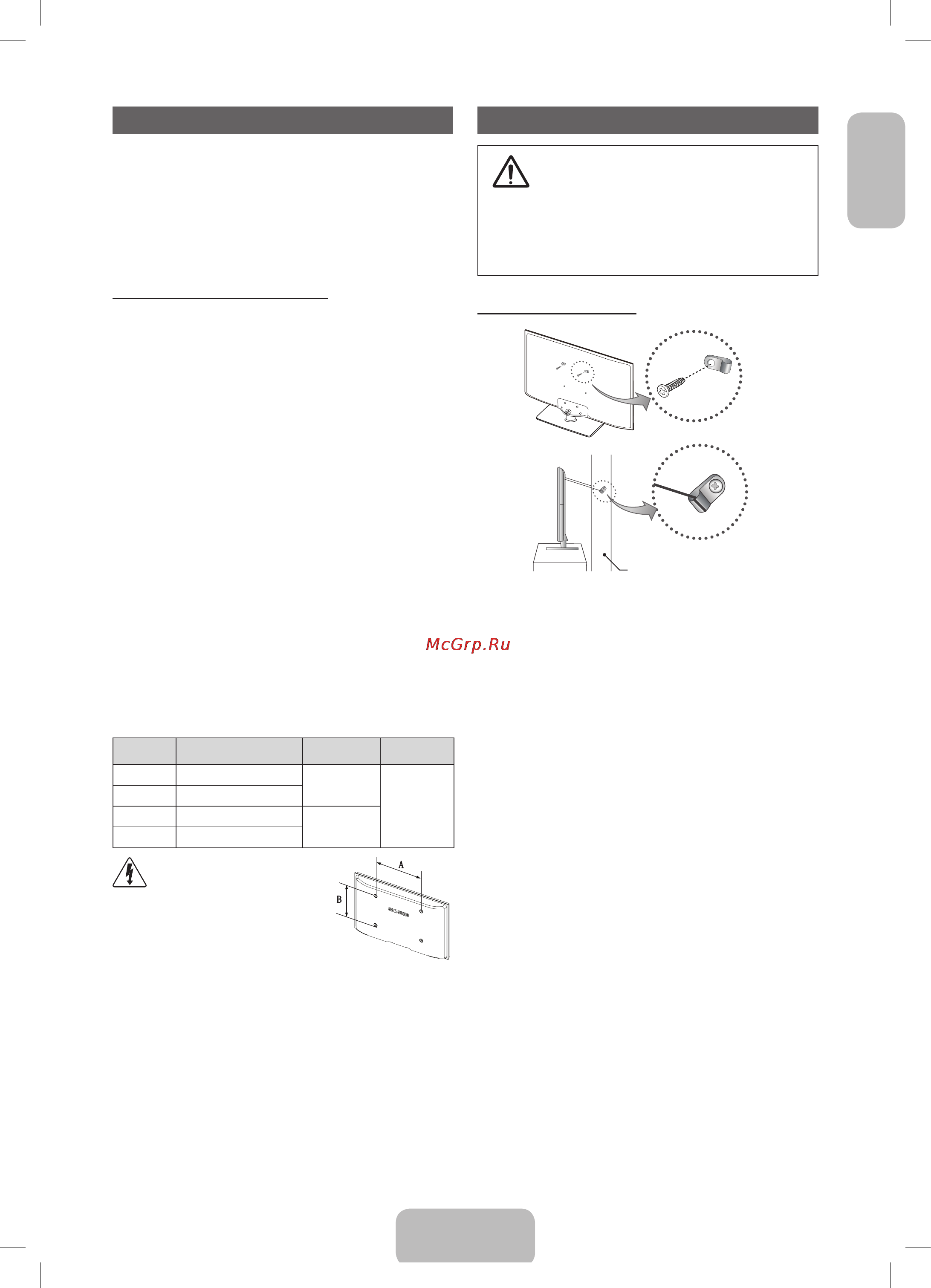 Samsung UE32F6100AK [17/81] Installing the wall mount