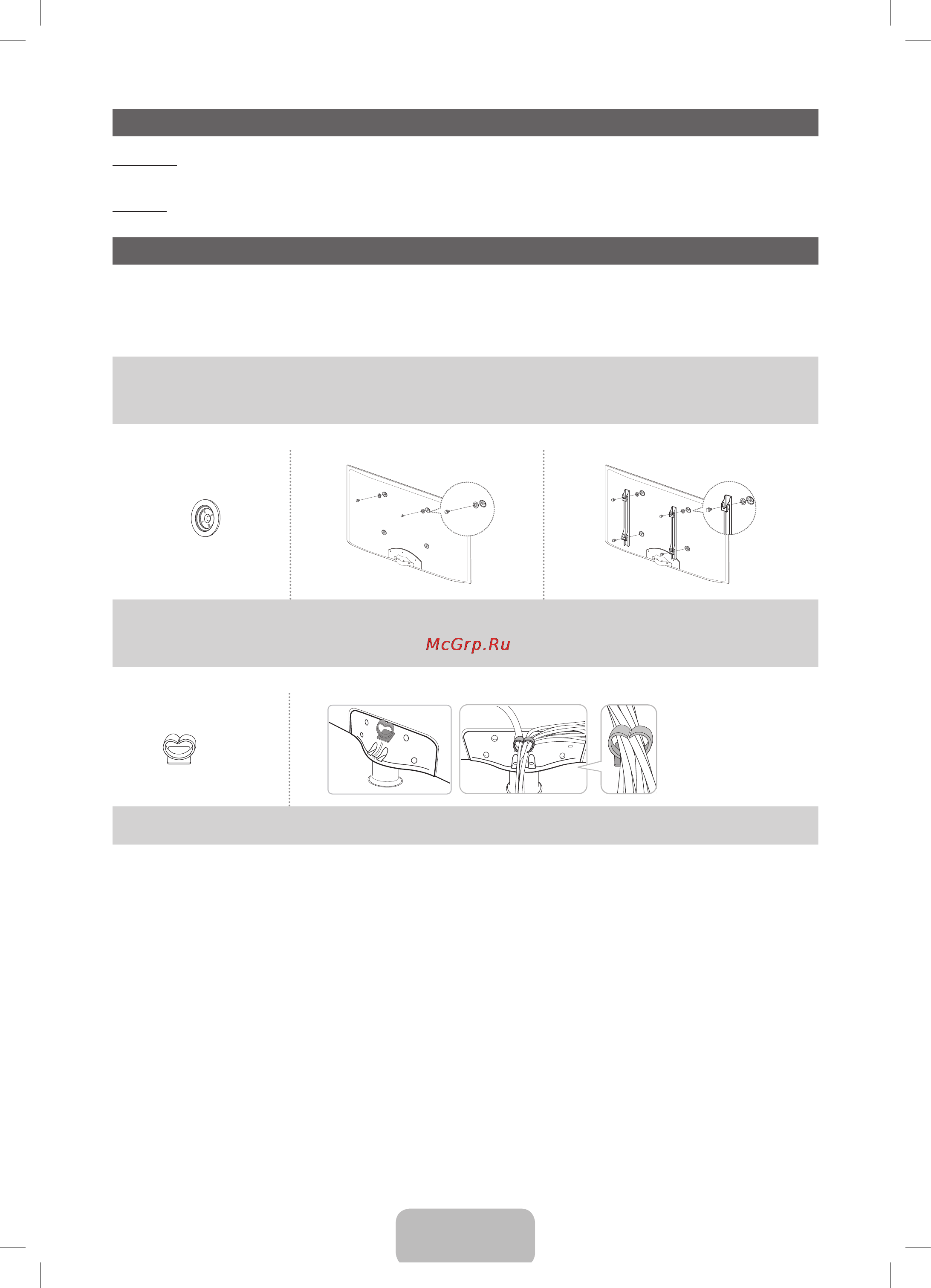 Samsung UE32F6100AK [24/81] Принадлежности