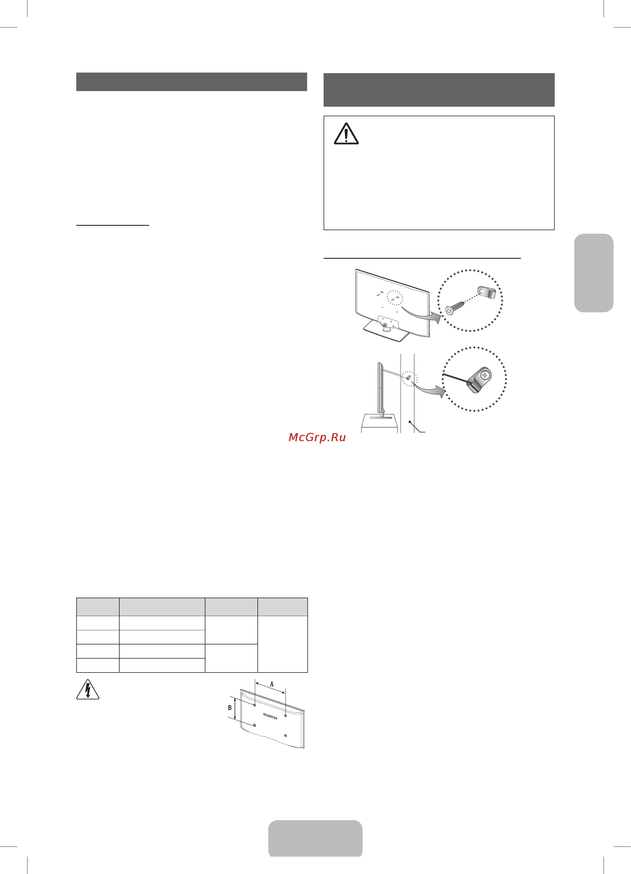 Samsung UE32F6100AK [57/81] Встановлення на стіні