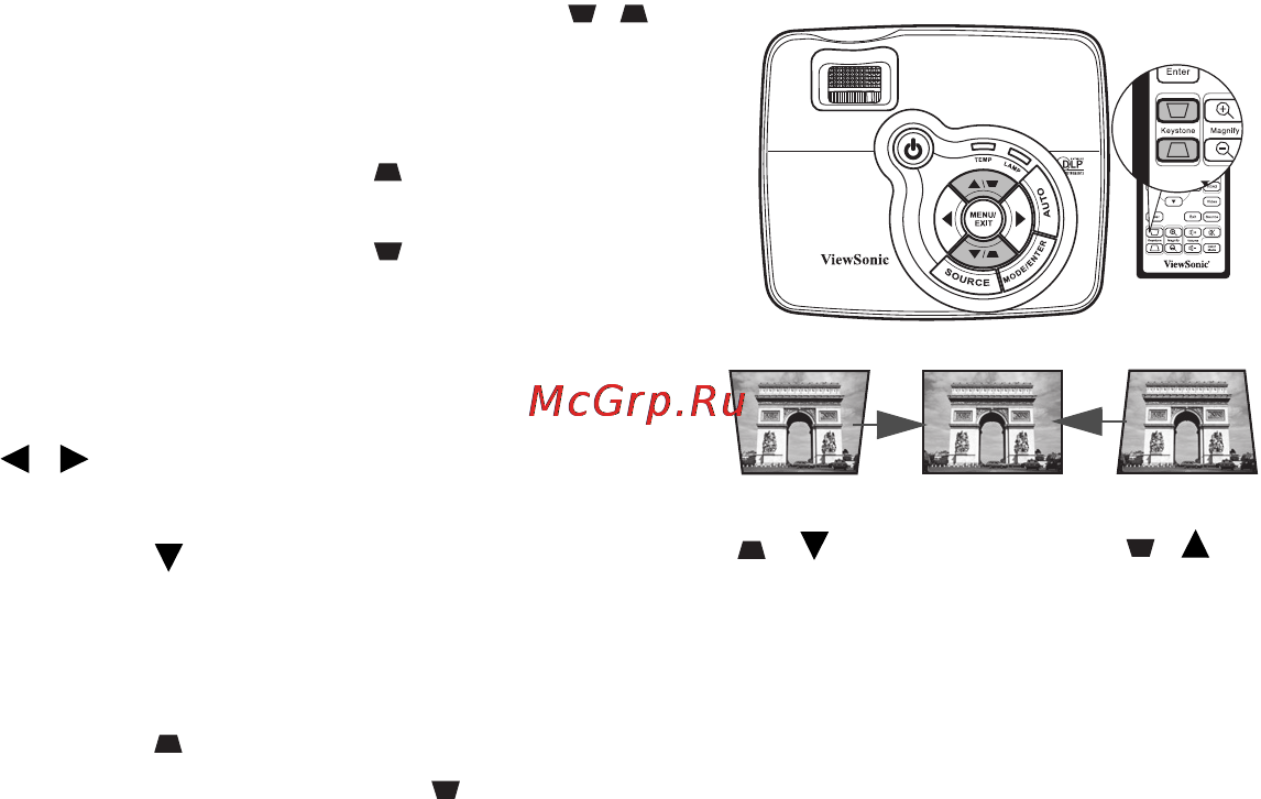 Viewsonic PJD5221 [31/71] Коррекция трапецеидальных искажений