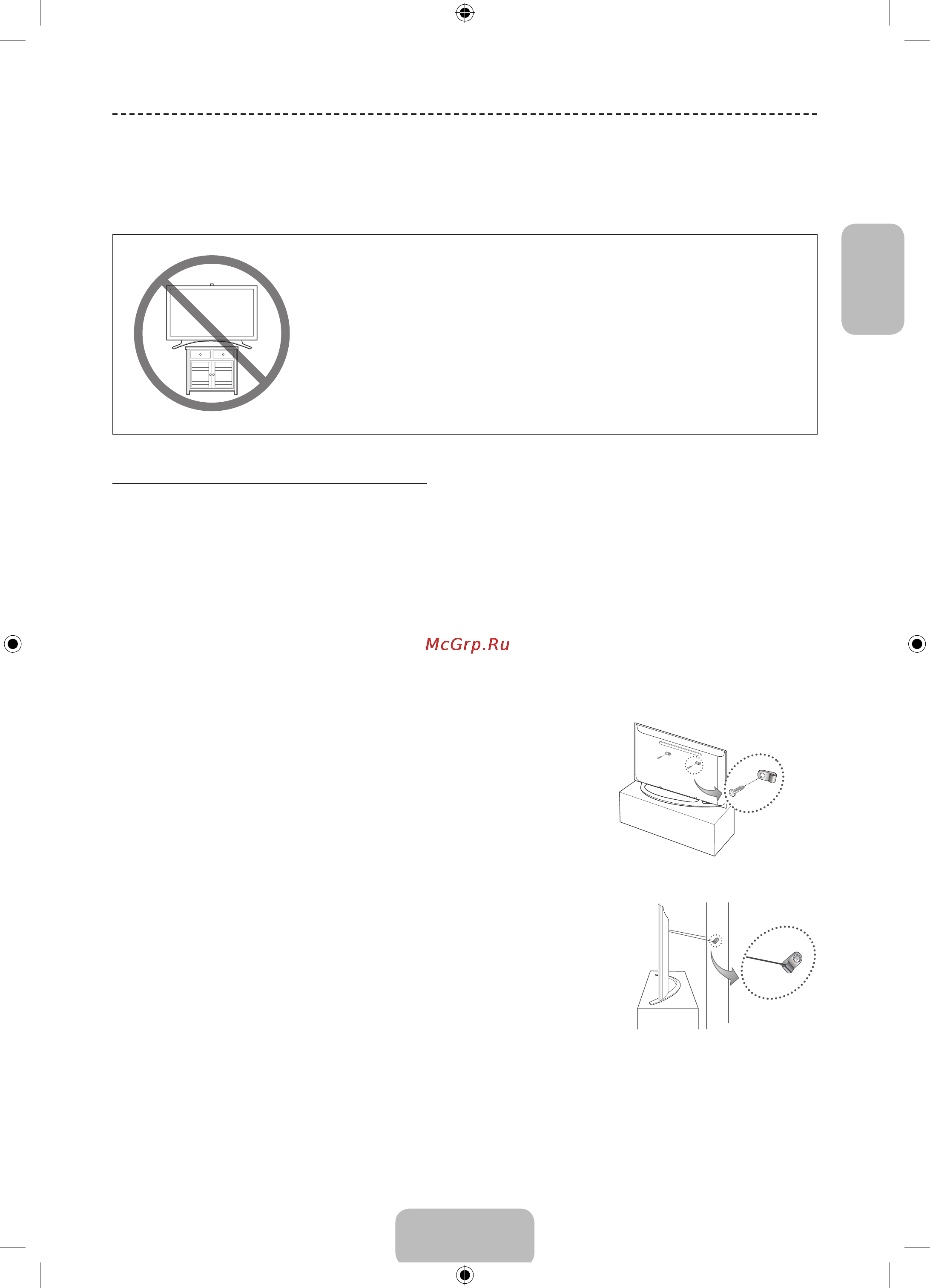 Samsung UE32F4500AK [17/19] Предотвращение падения телевизора