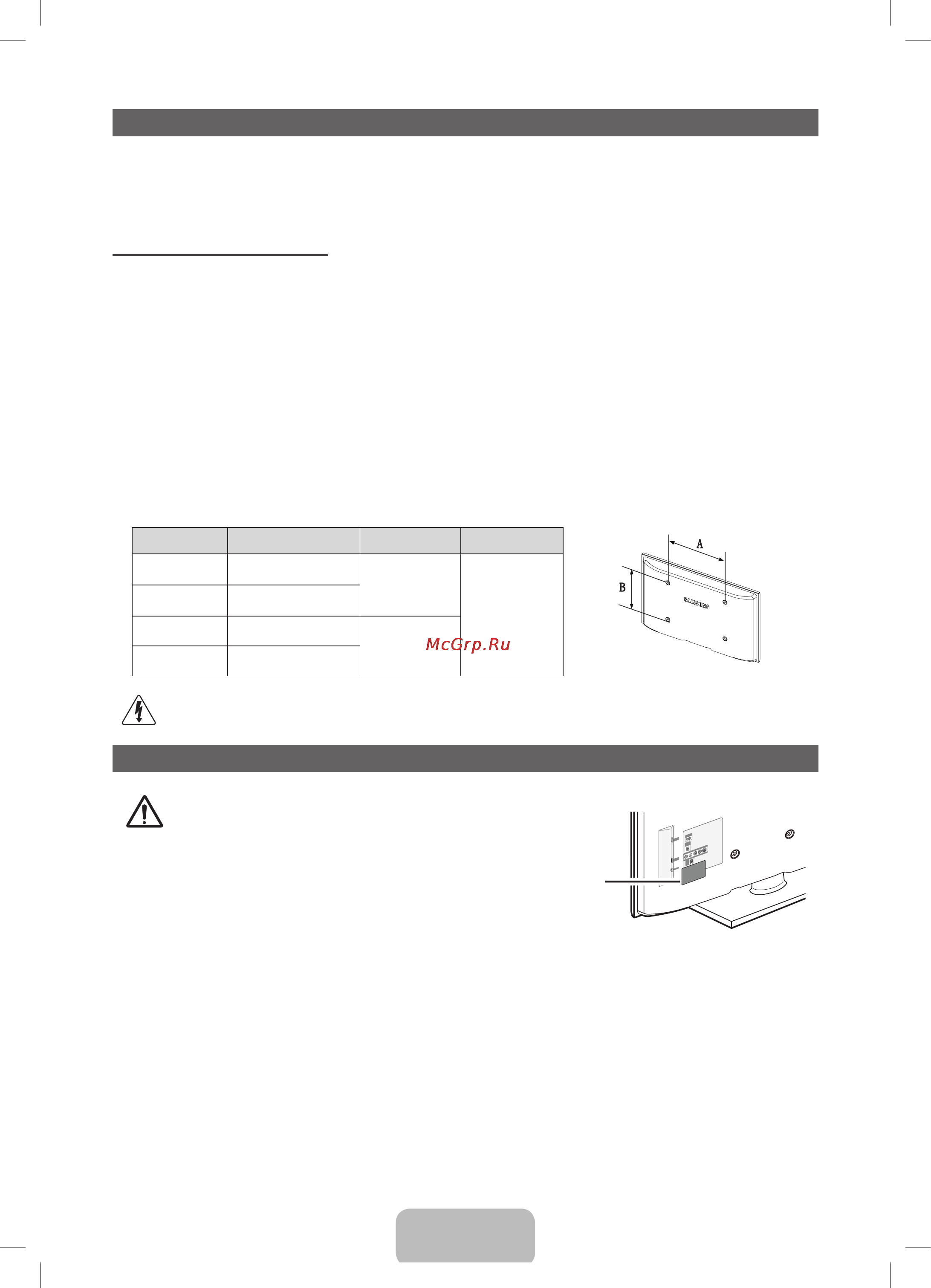 Samsung UE19F4000AW [14/73] Caution of the cover jack