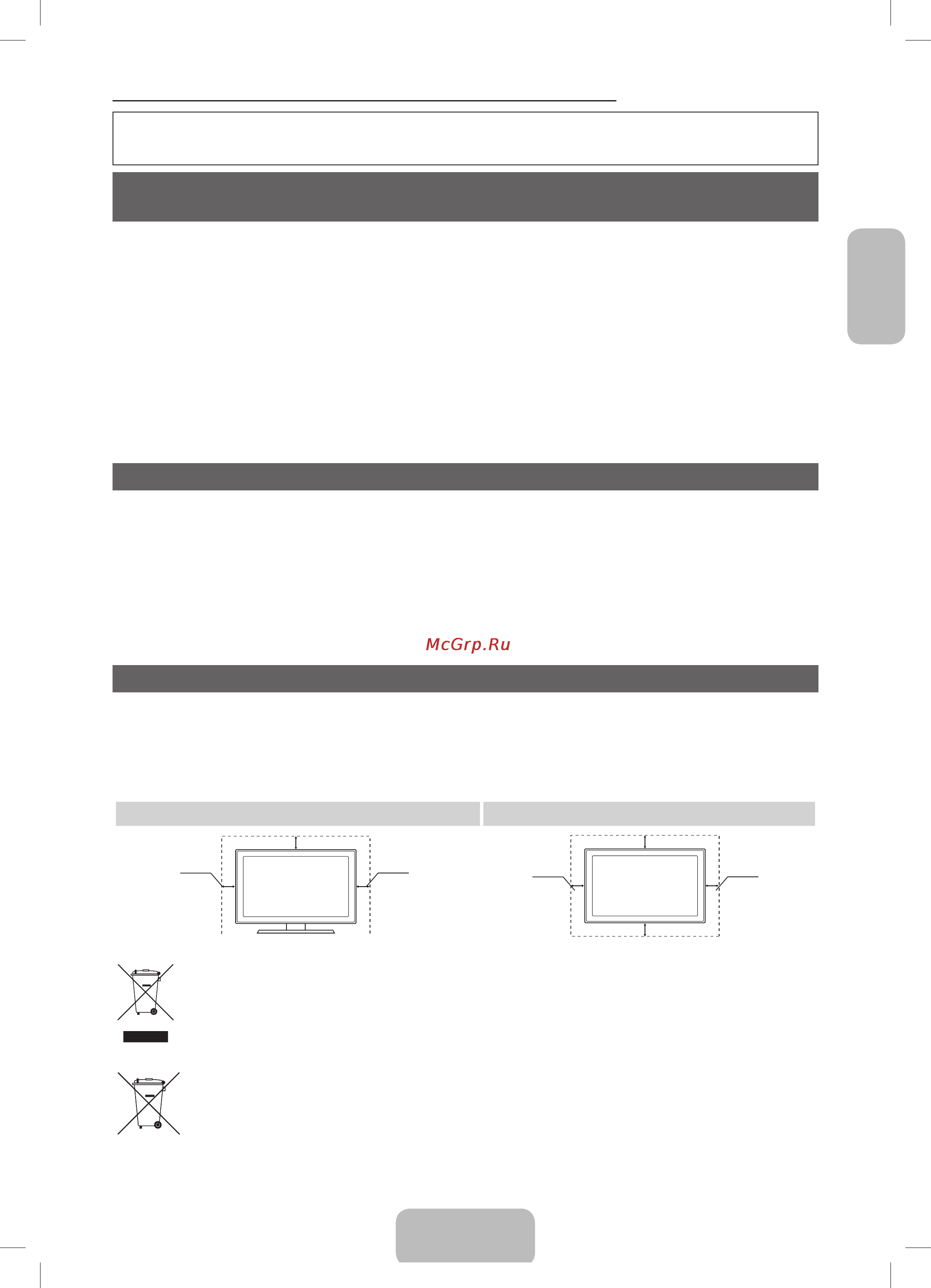 Samsung UE19F4000AW [21/73] Выбор пространства для установки