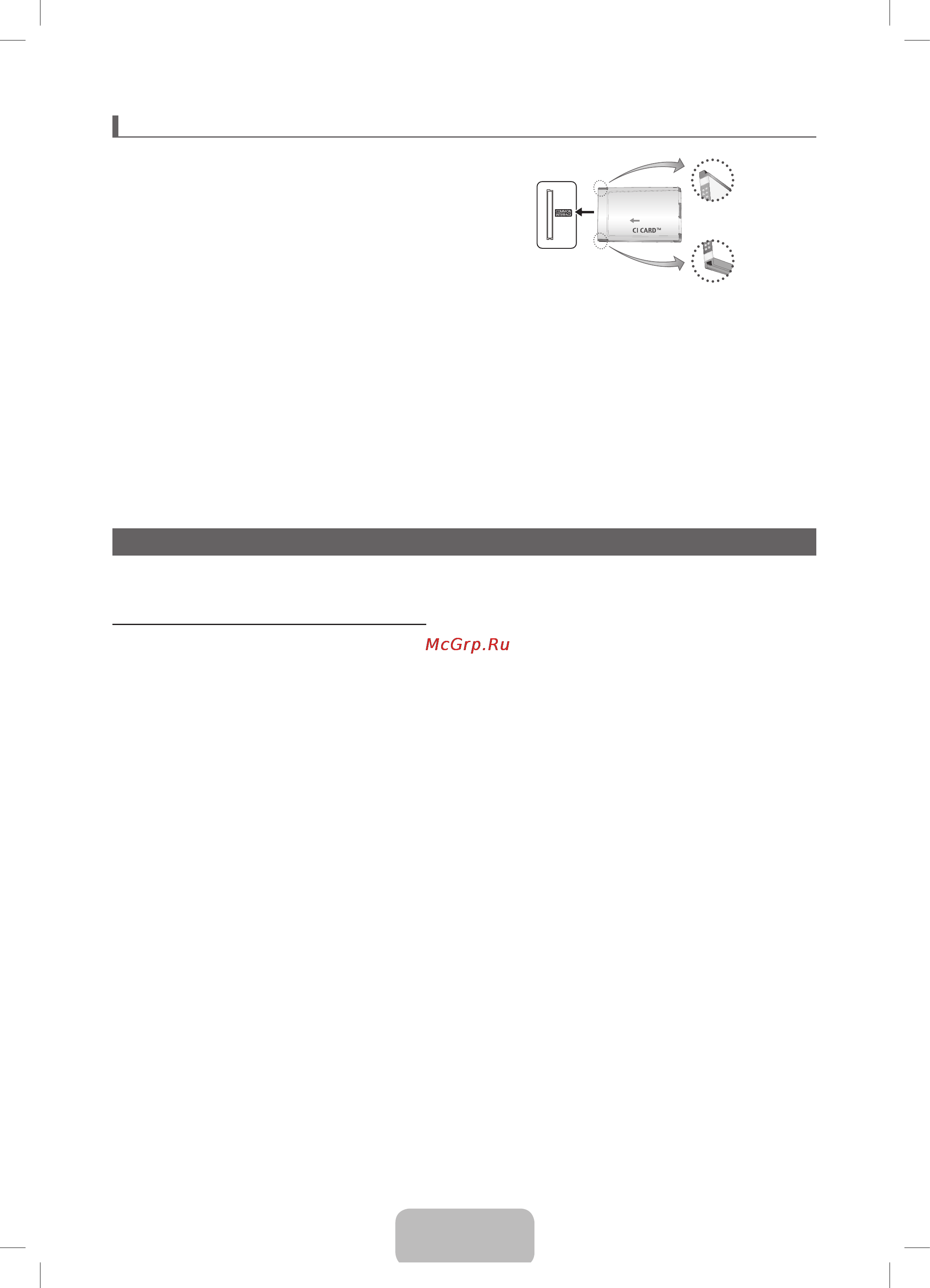 Samsung UE19F4000AW [26/73] Источник