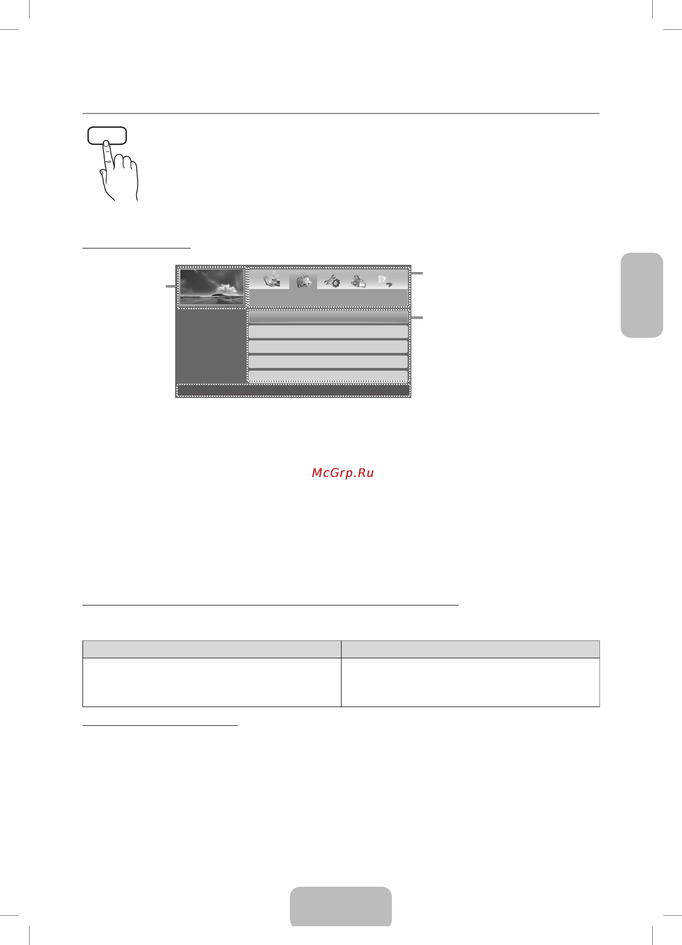 Samsung UE19F4000AW [45/73] Перегляд e manual