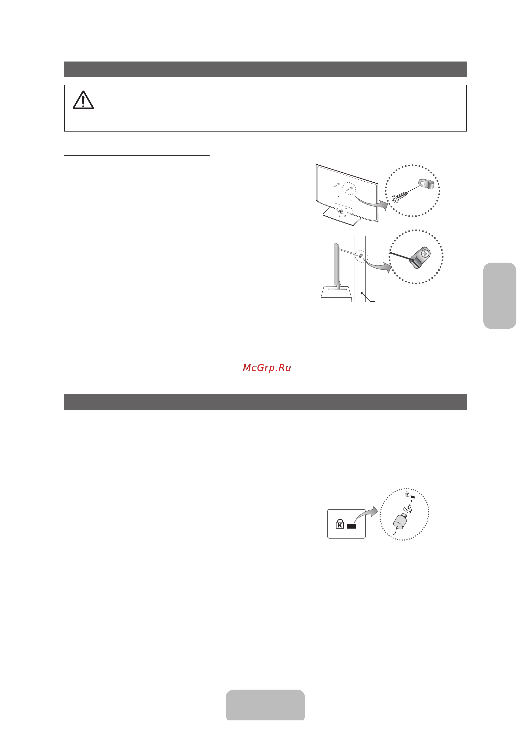 Samsung UE19F4000AW [69/73] Теледидарды қабырғаға бекіту