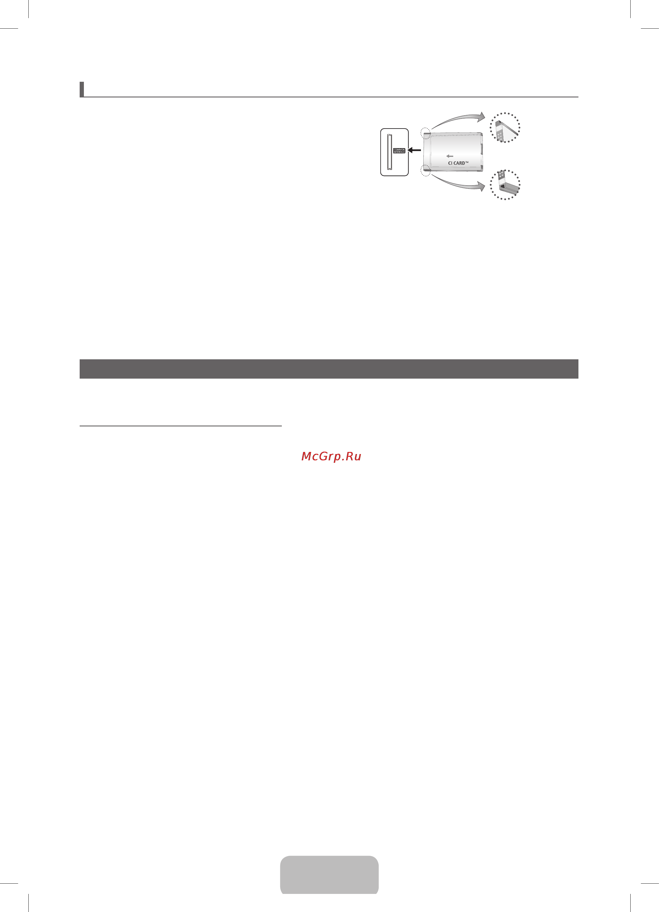 Samsung UE19F4000AW [8/73] Changing the input source