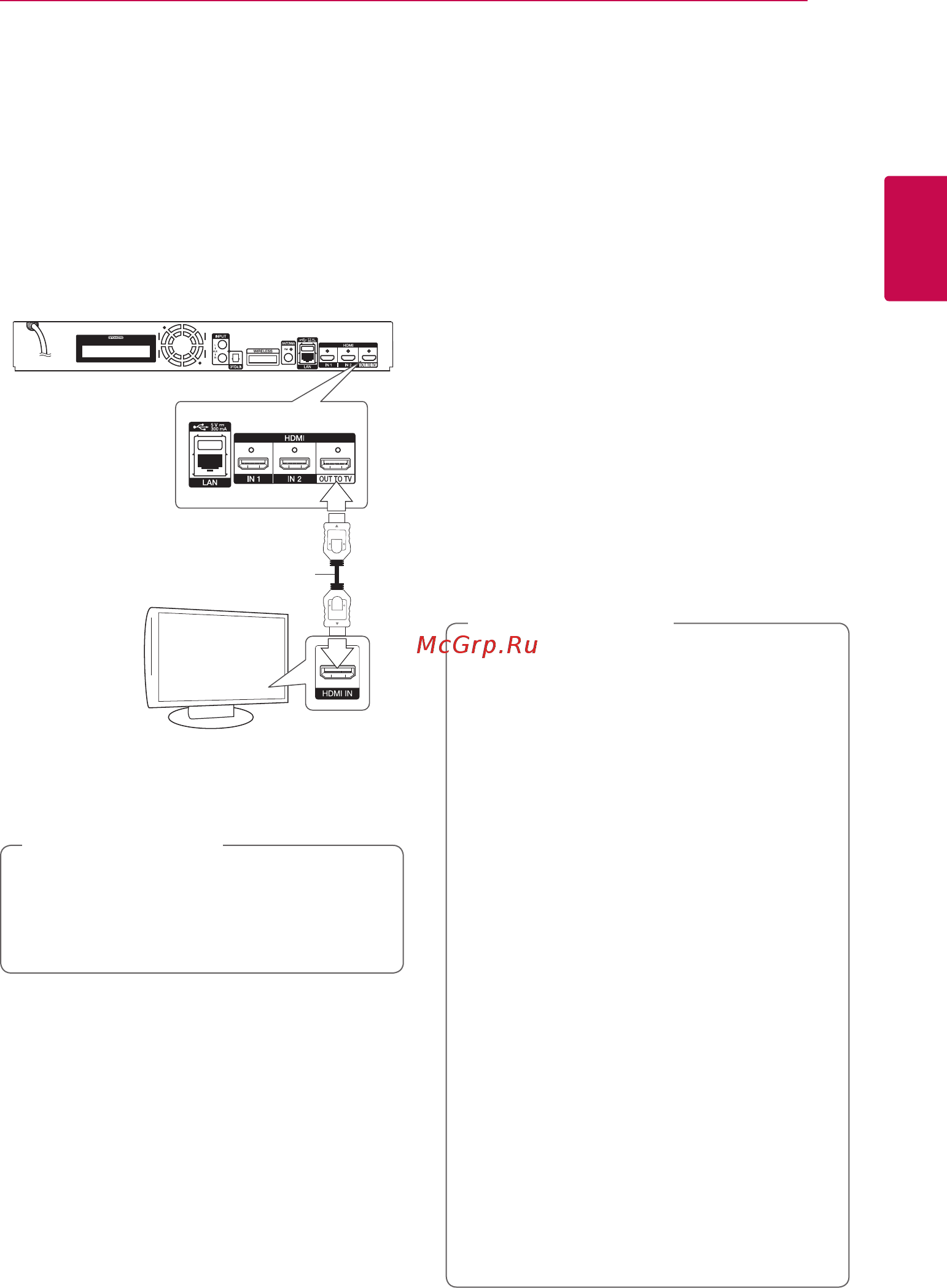 LG 4K BH9530TW [15/82] Подключение к телевизору