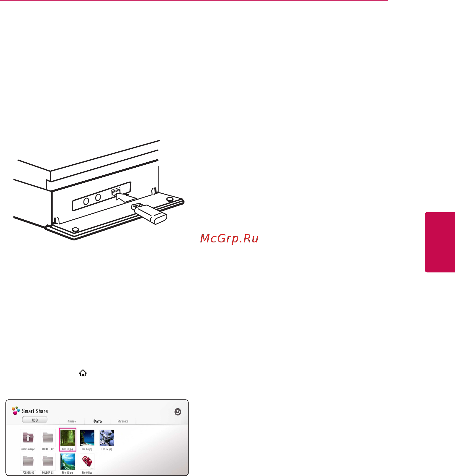 LG 4K BH9530TW [37/82] Воспроизведение файла с диска или usb устройства