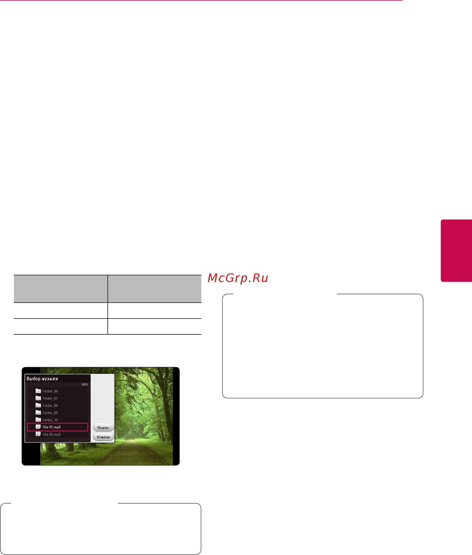 LG 4K BH9530TW [49/82] Прослушивание музыки во время слайд шоу
