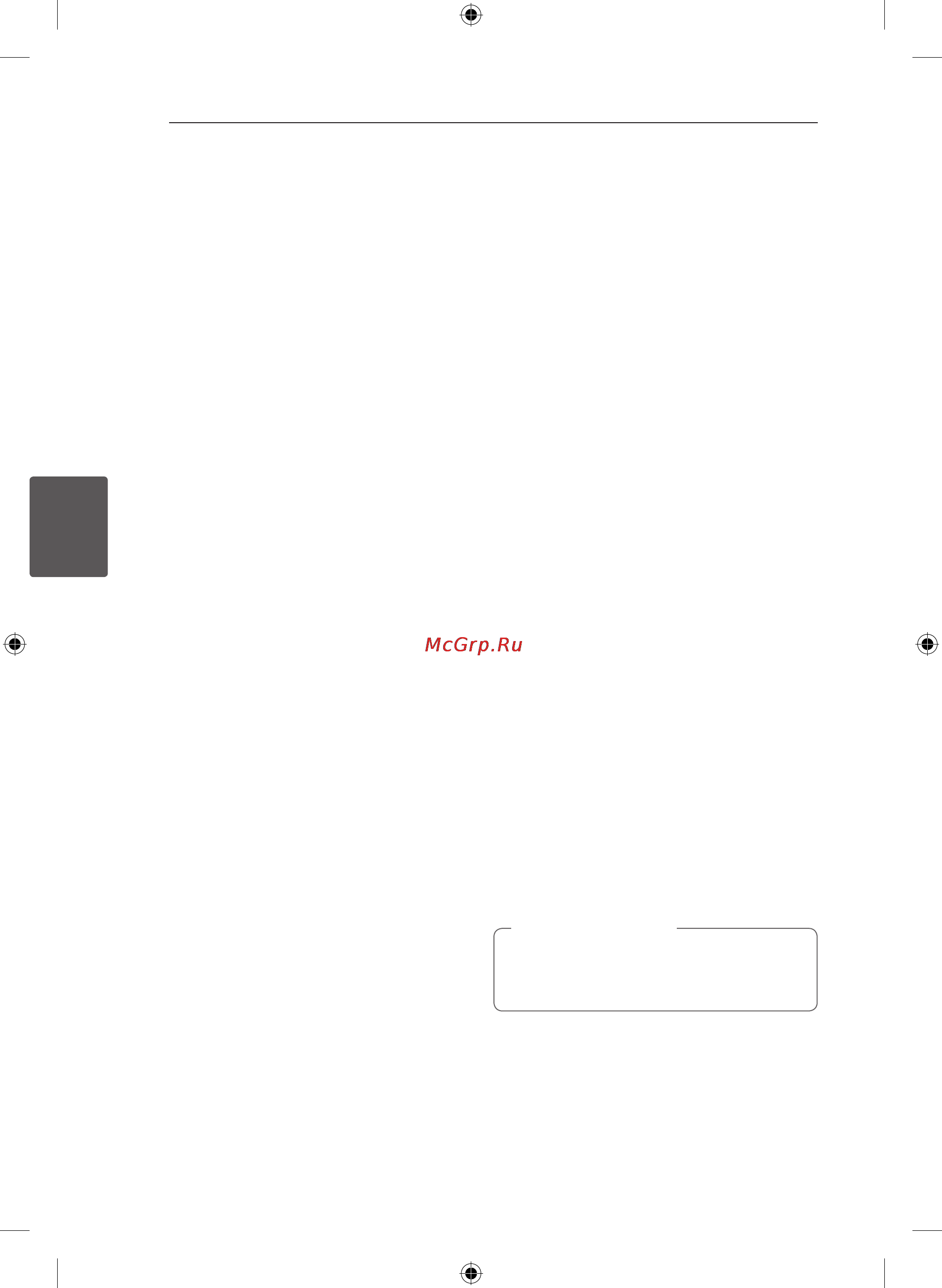 LG 0 NB3630A [24/44] Воспроизведение