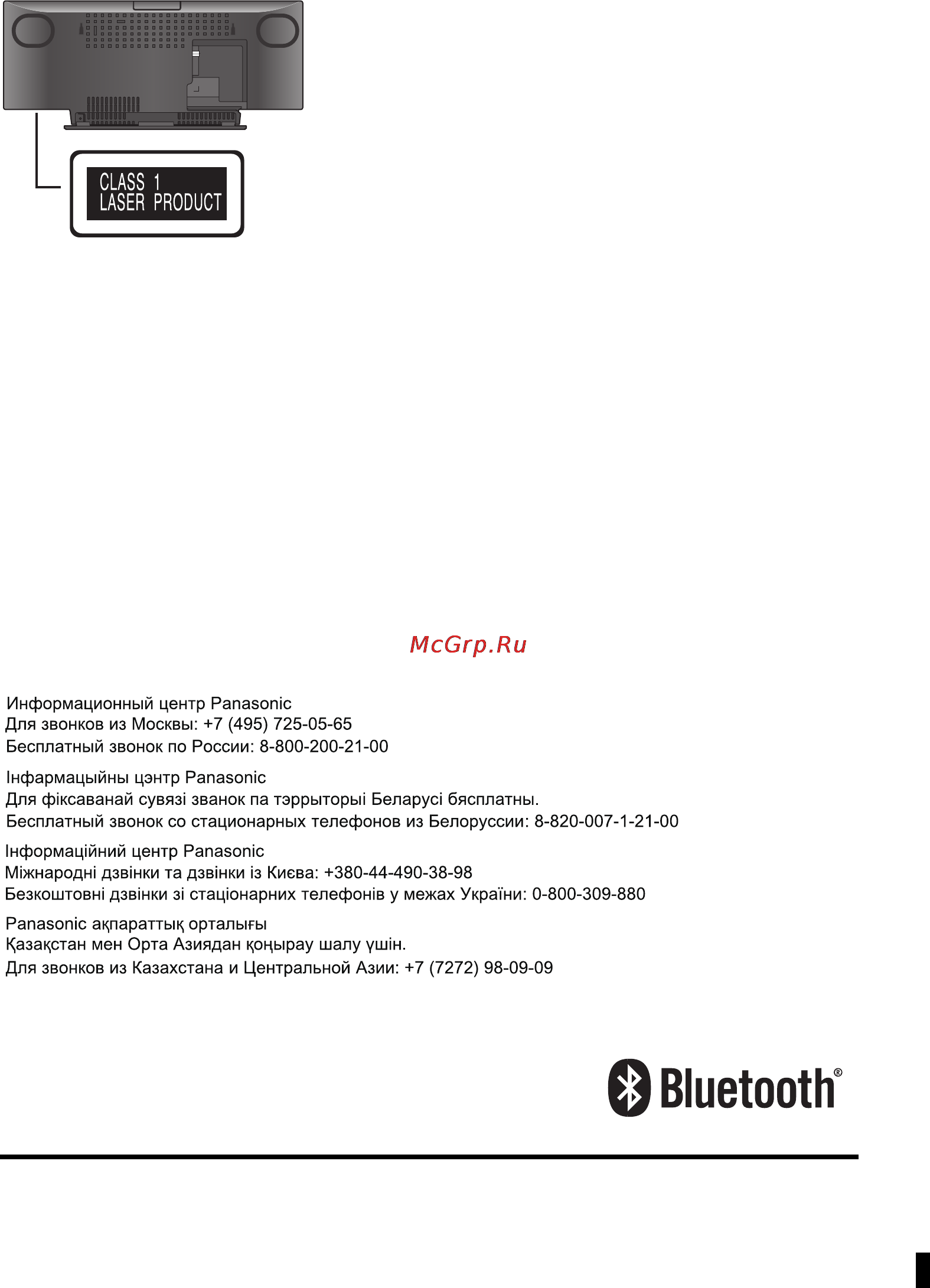 Panasonic SC-HC38EE-K Инструкция по эксплуатации онлайн [40/40] 24711