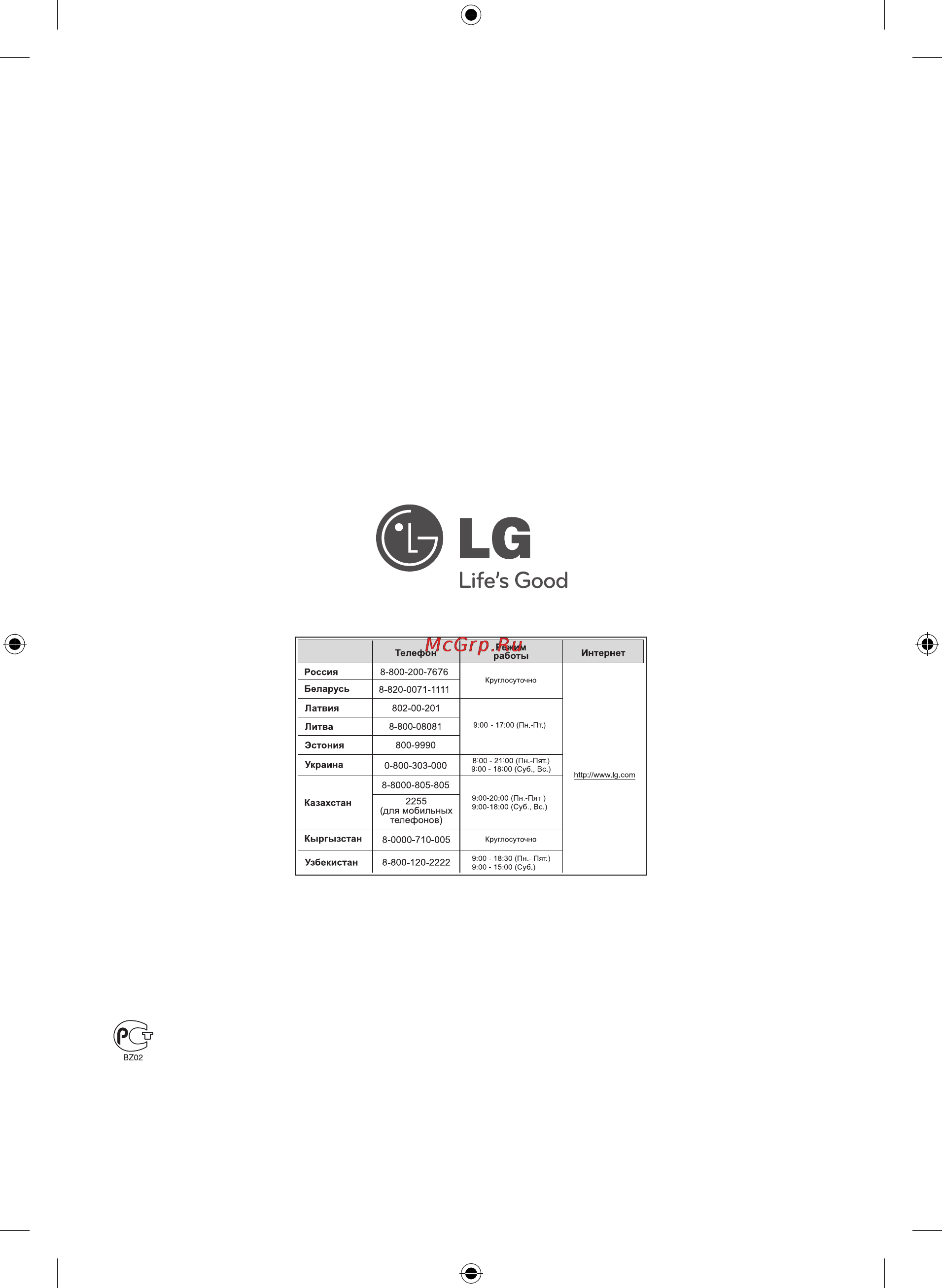 LG SB36 [18/18] Сделано в китае