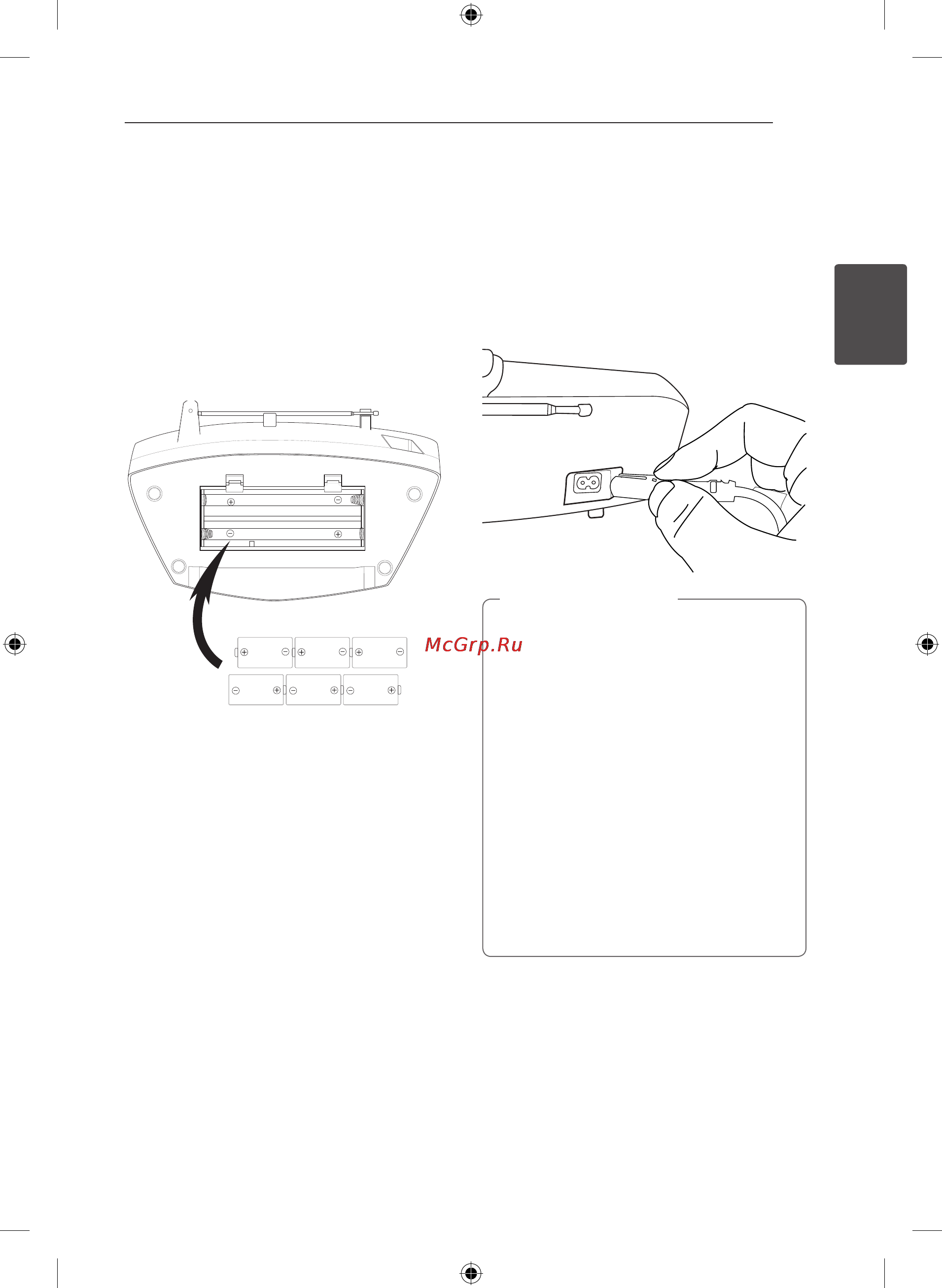 LG SB36 [9/18] Источник питания