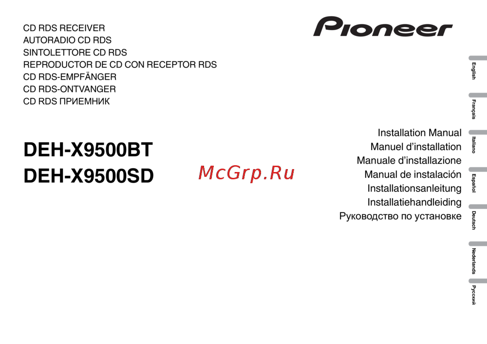 Pioneer DEH-X9500BT Руководство по установке