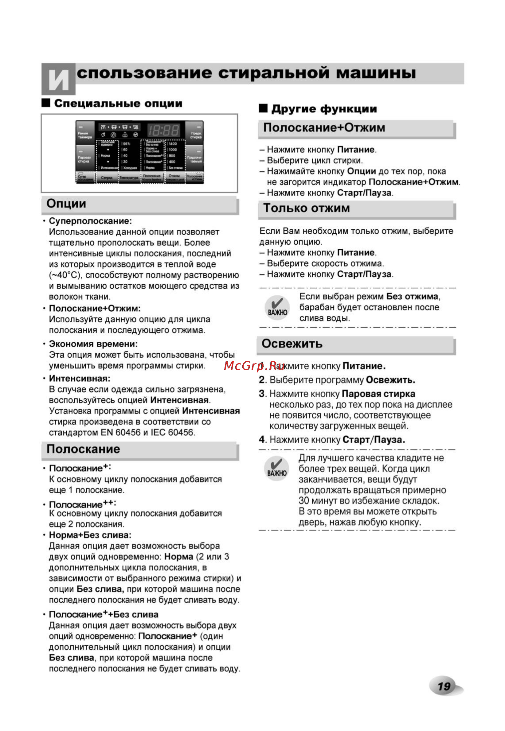 LG F14A8TDS5 Инструкция по эксплуатации онлайн [20/33] 27575