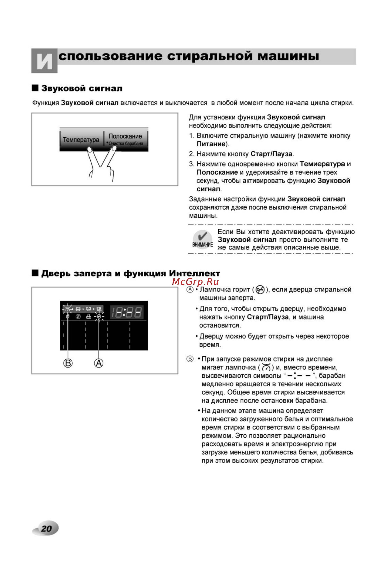 LG F14A8TDS5 Инструкция по эксплуатации онлайн [21/33] 27575
