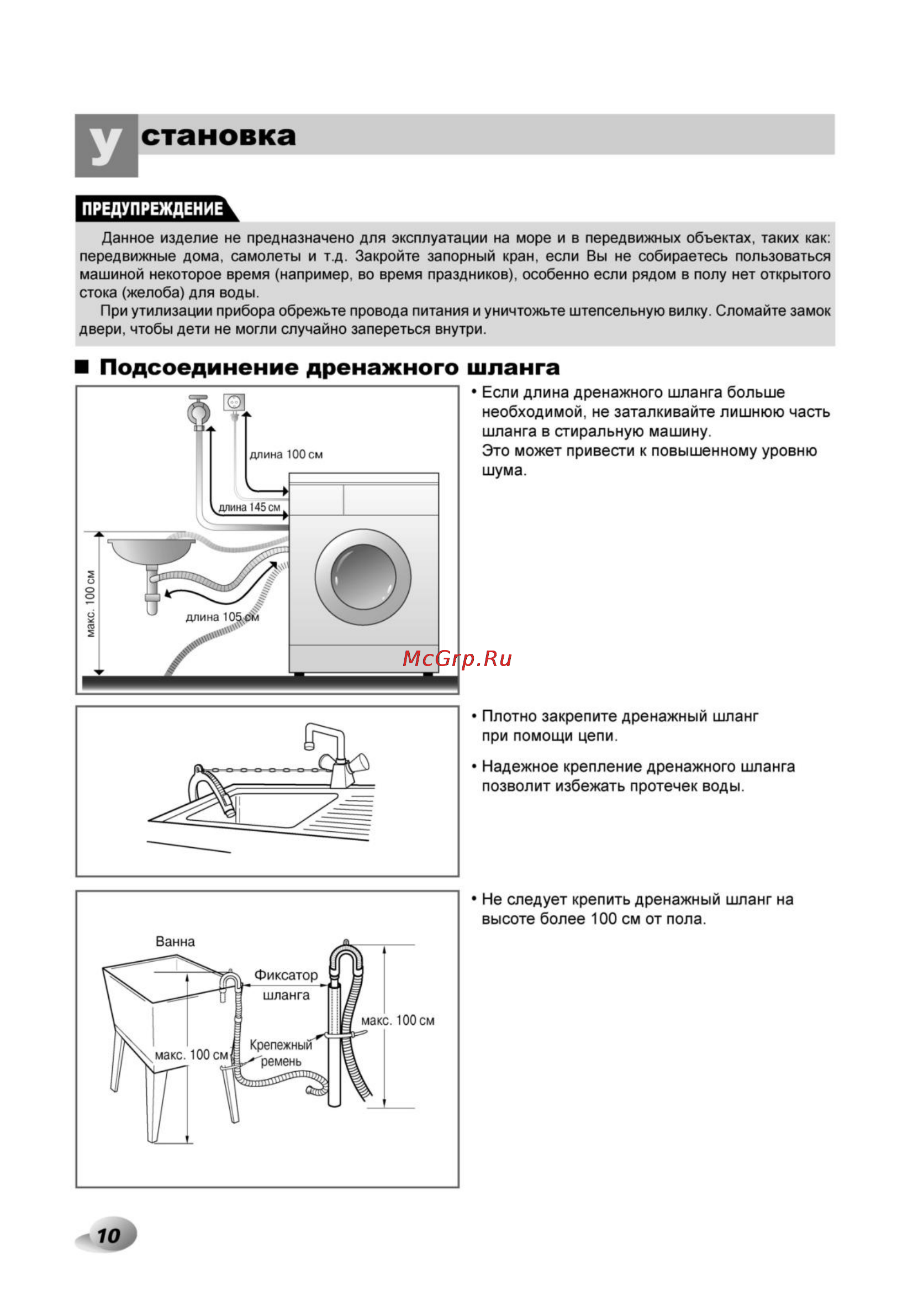 LG F14A8TDS Инструкция по эксплуатации онлайн [11/33] 27567