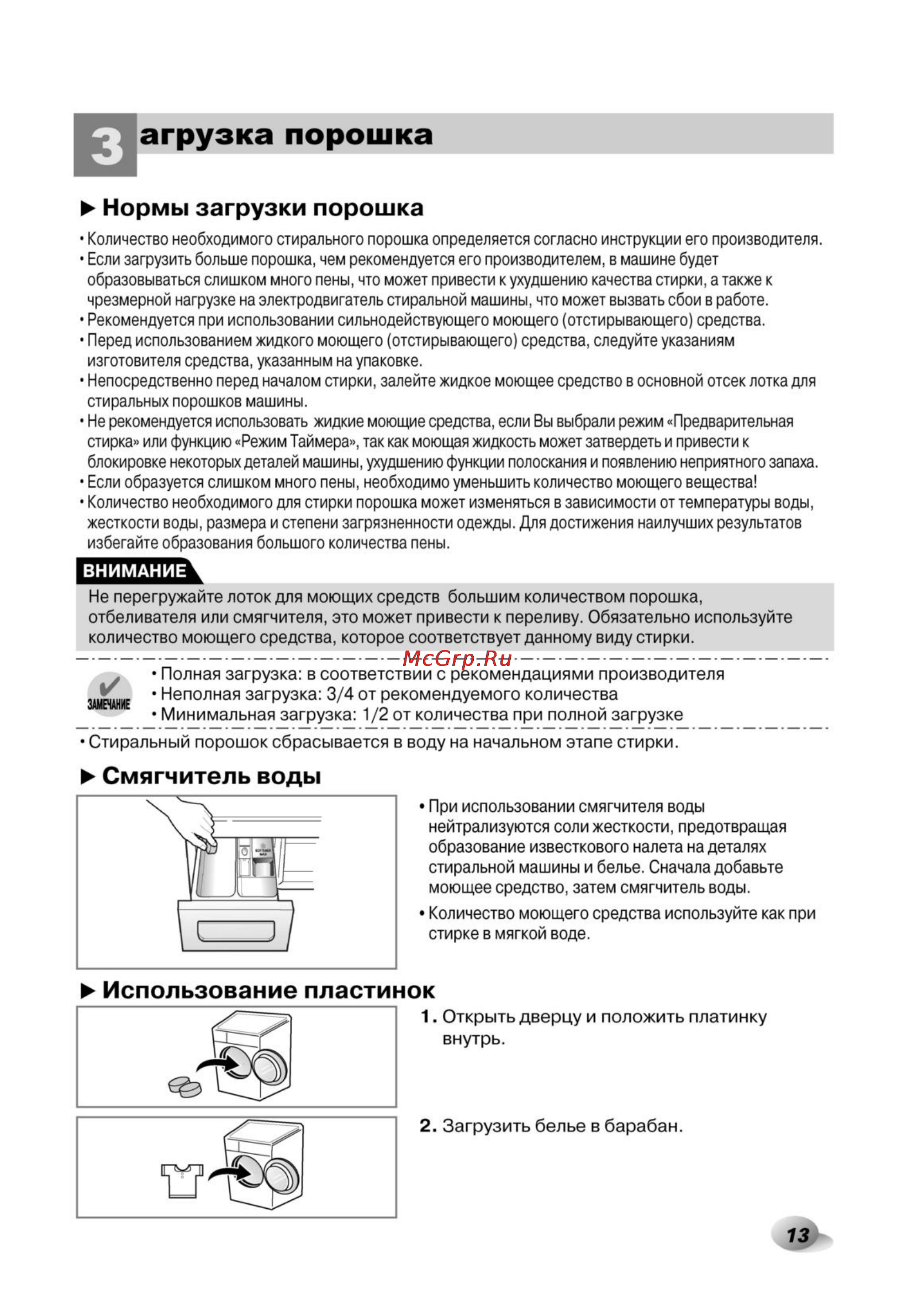LG F14A8TDS Инструкция по эксплуатации онлайн [14/33] 27567