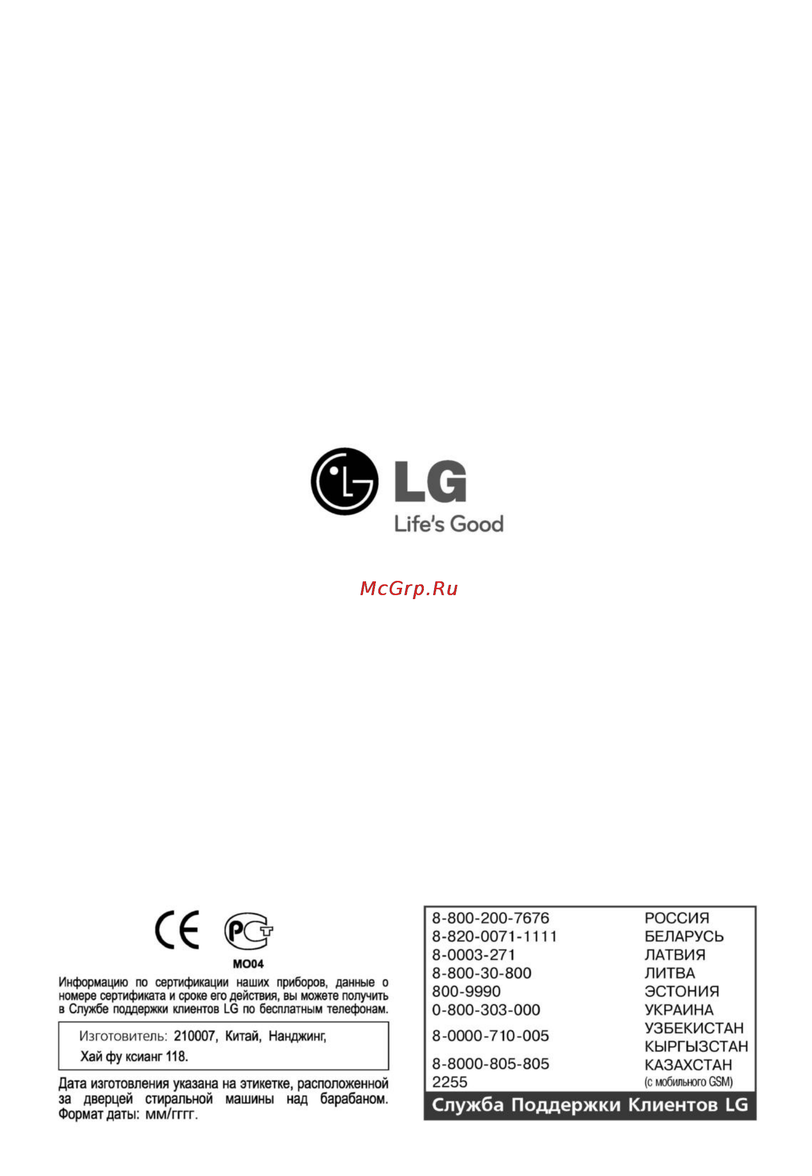LG F14A8TDS [33/33] P_32 俄语 tif