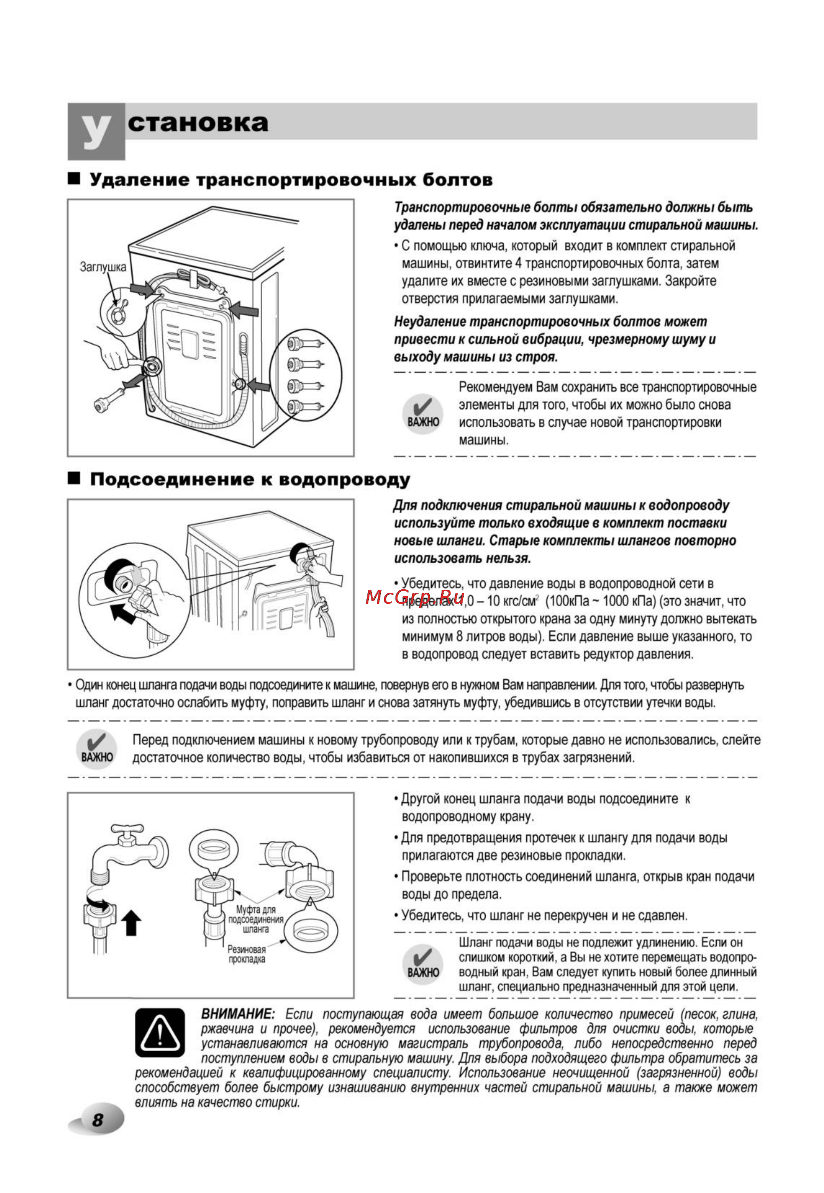 LG F14A8TDS Инструкция по эксплуатации онлайн [9/33] 27567