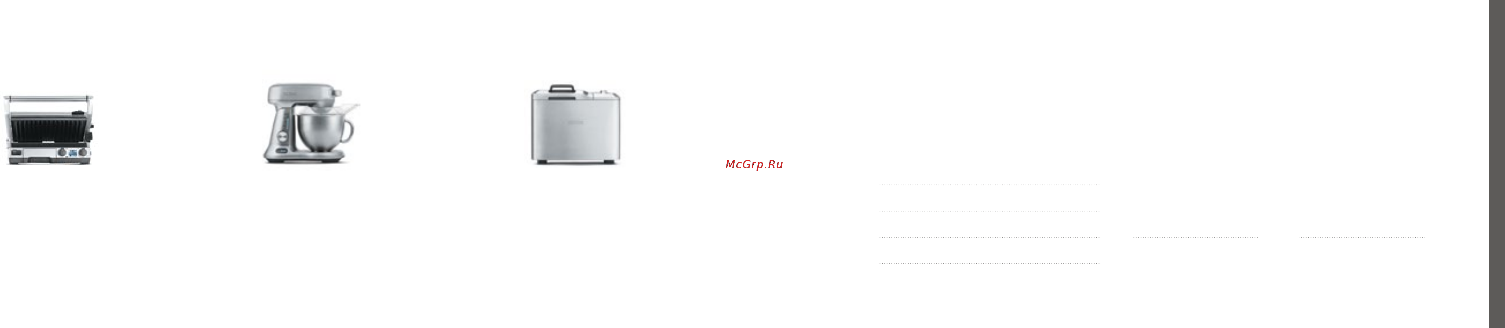 Bork V601 [20/29] Гарантийный талон