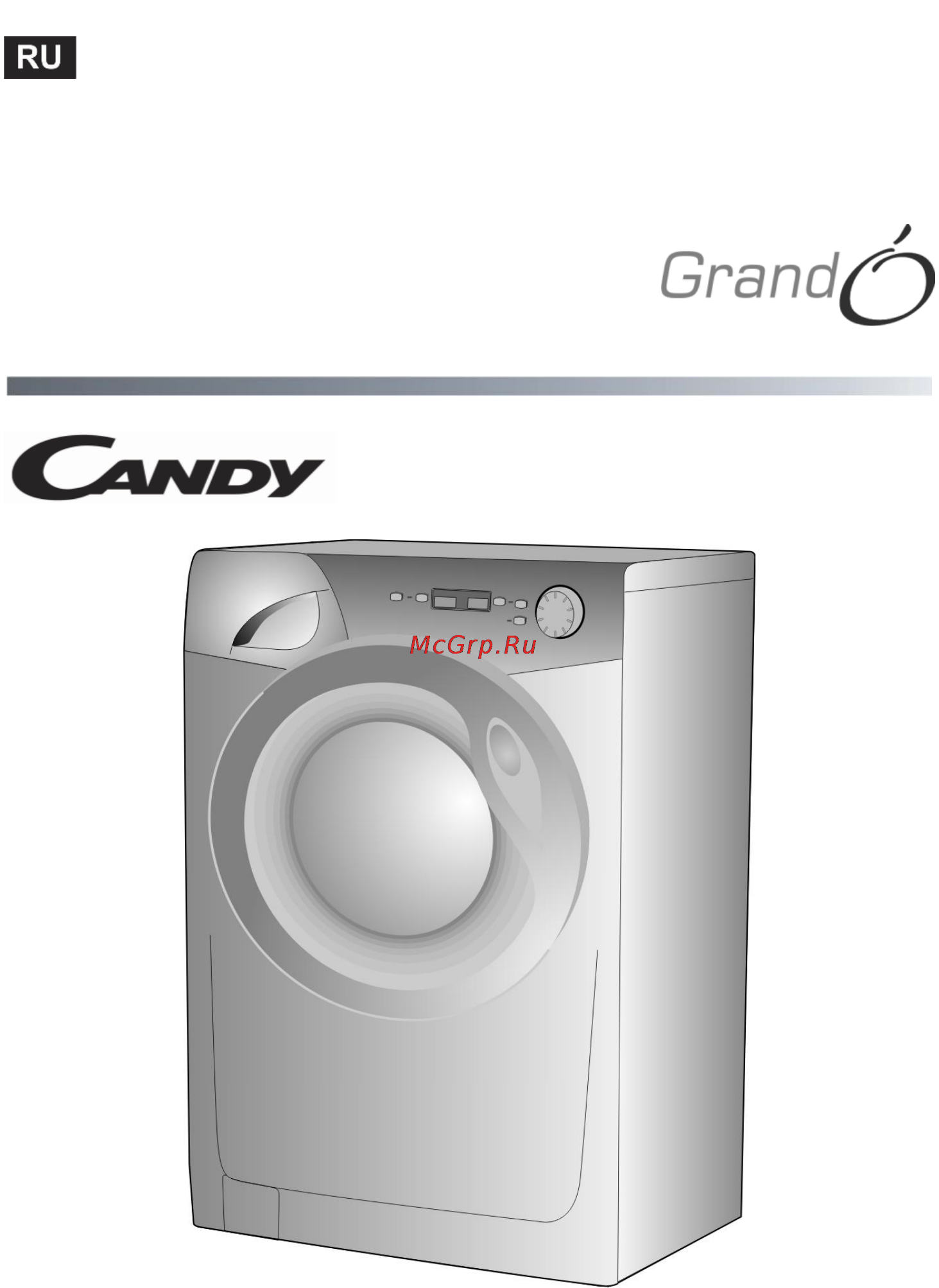 Candy GC 1072 D Инструкция по эксплуатации онлайн